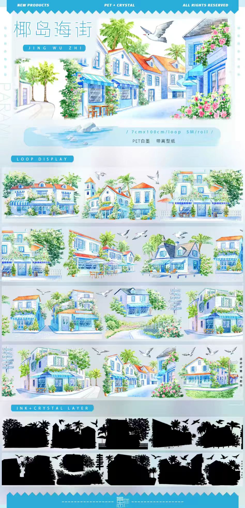 Journal landscape PET tape (5m/roll) Seaside Collection