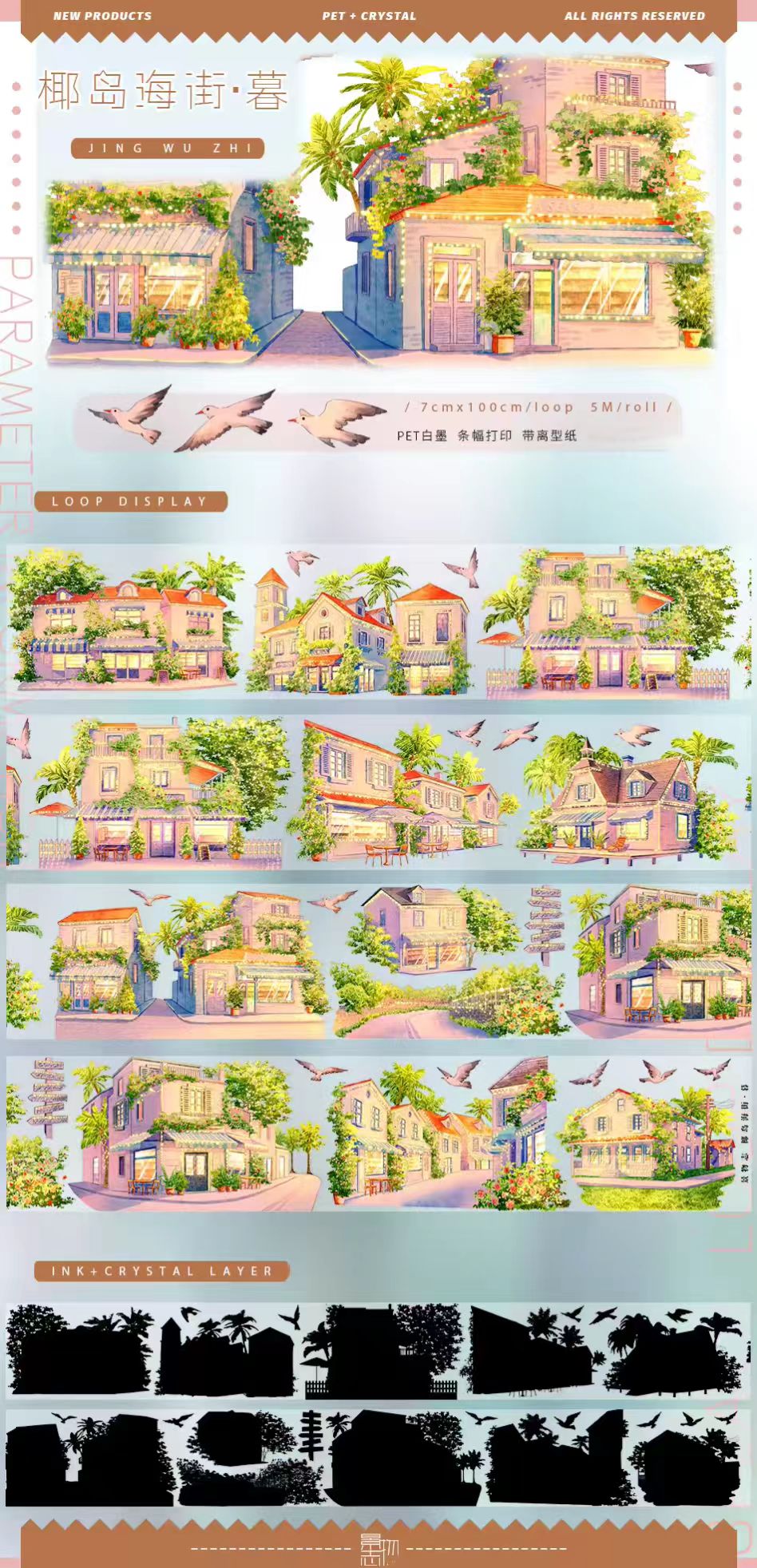 Journal landscape PET tape (5m/roll) Seaside Collection