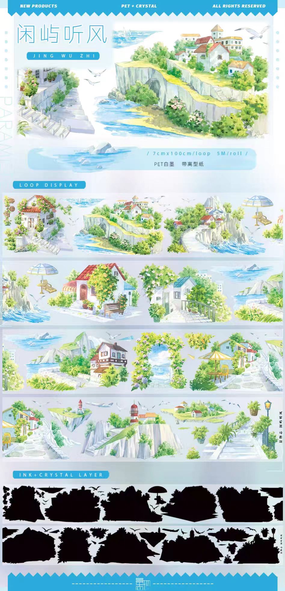 Journal landscape PET tape (5m/roll) Seaside Collection