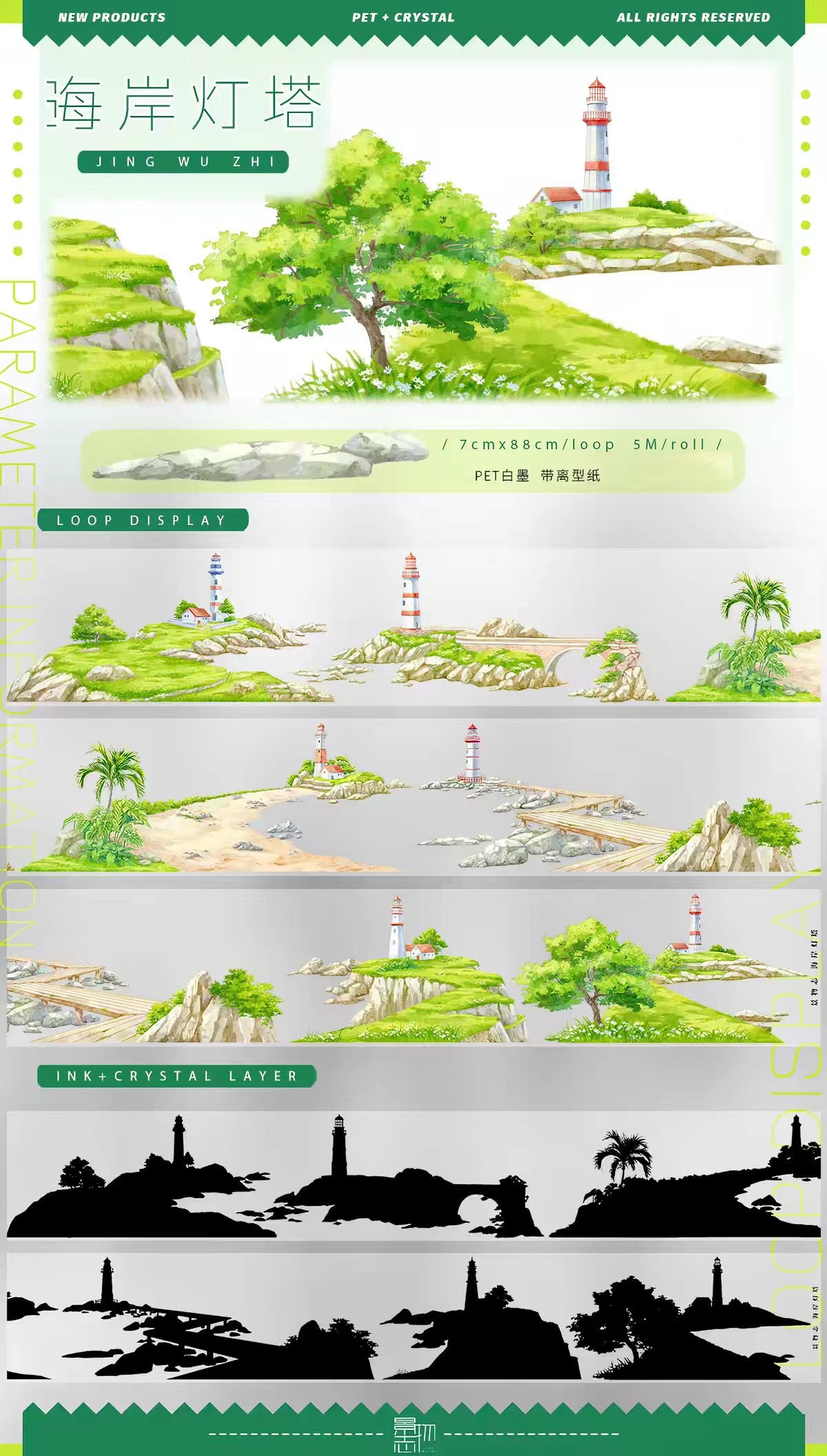 Journal landscape PET tape (5m/roll) Seaside Collection