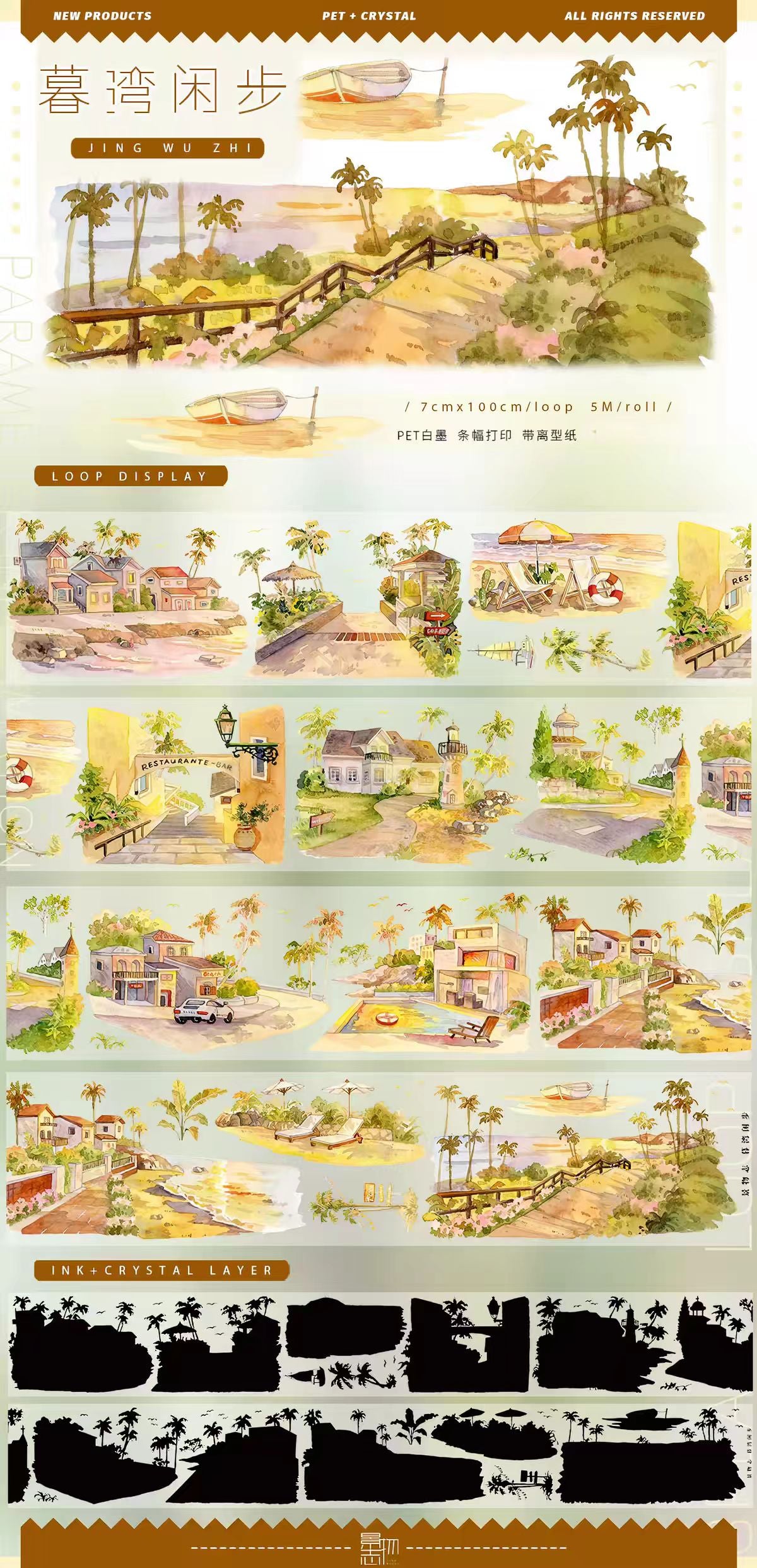 Journal landscape PET tape (5m/roll) Seaside Collection