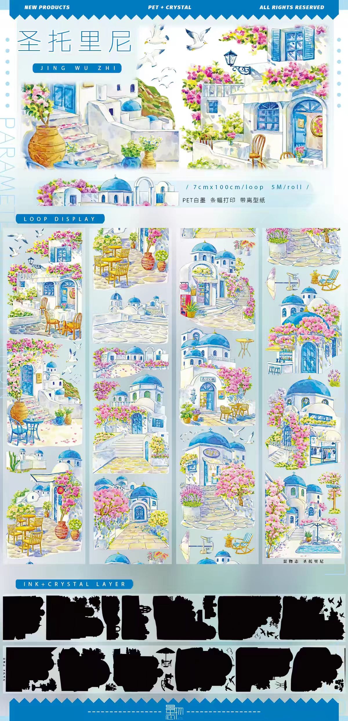 Journal landscape PET tape (5m/roll) Seaside Collection