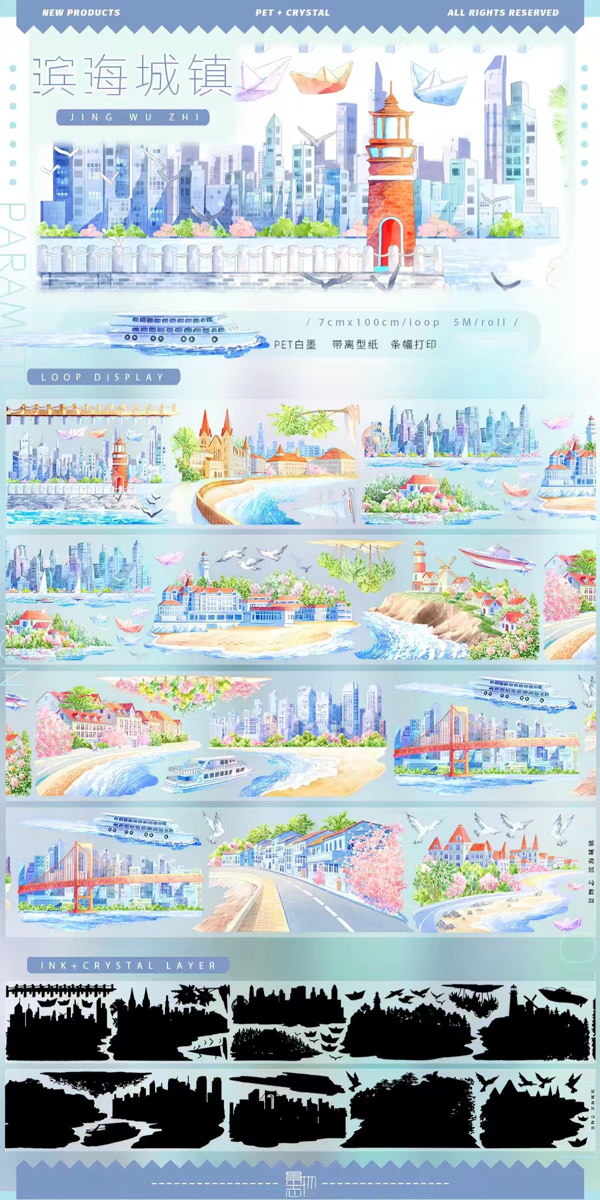 Journal landscape PET tape (5m/roll) Seaside Collection
