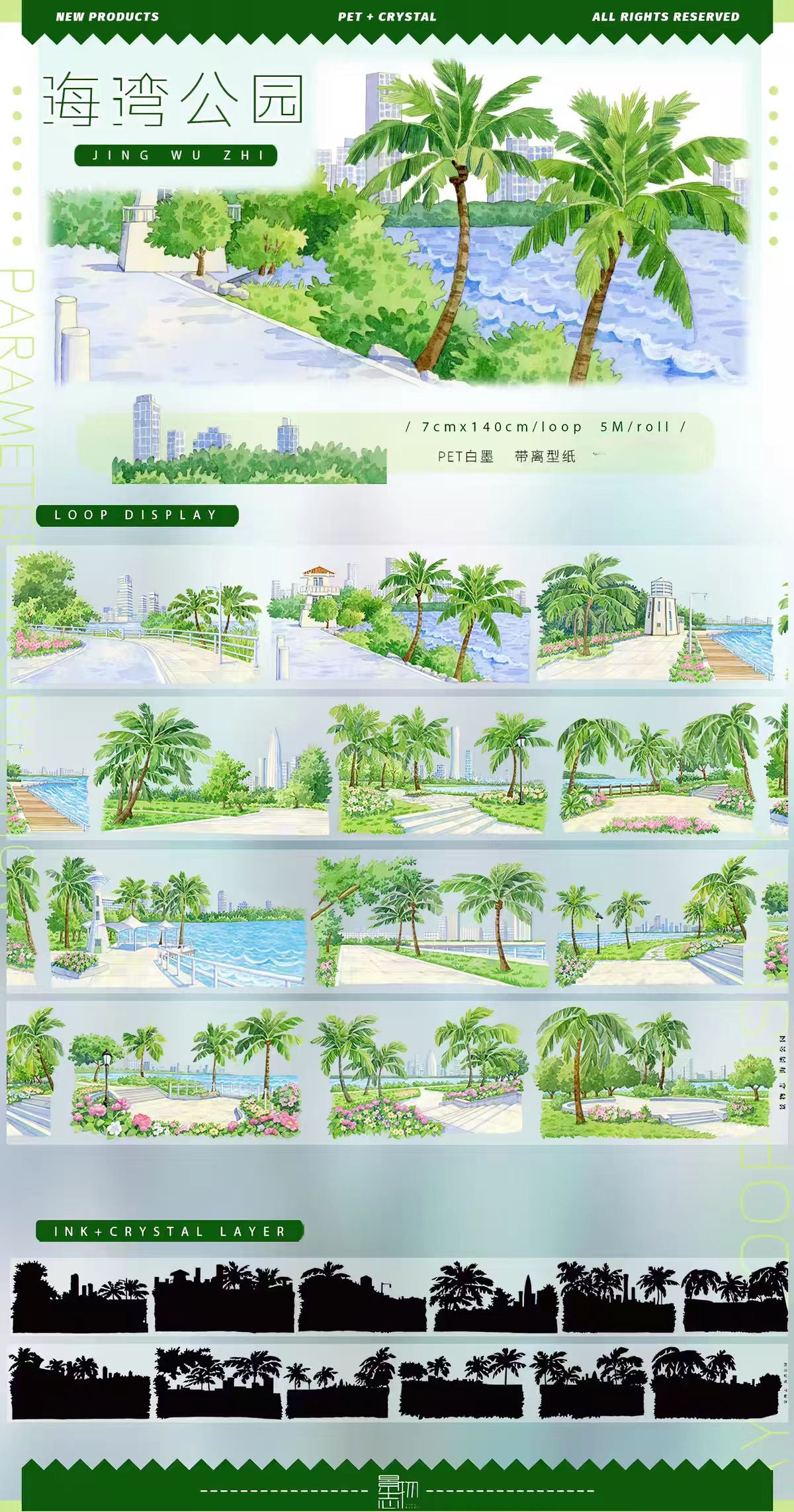Journal landscape PET tape (5m/roll) Seaside Collection