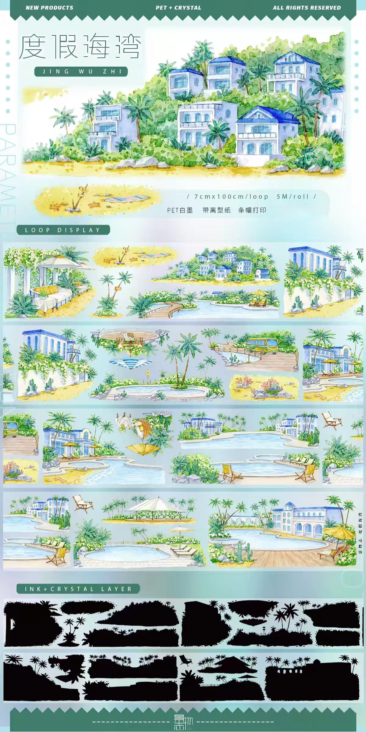 Journal landscape PET tape (5m/roll) Seaside Collection