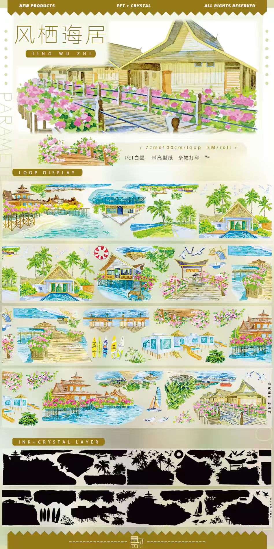 Journal landscape PET tape (5m/roll) Seaside Collection
