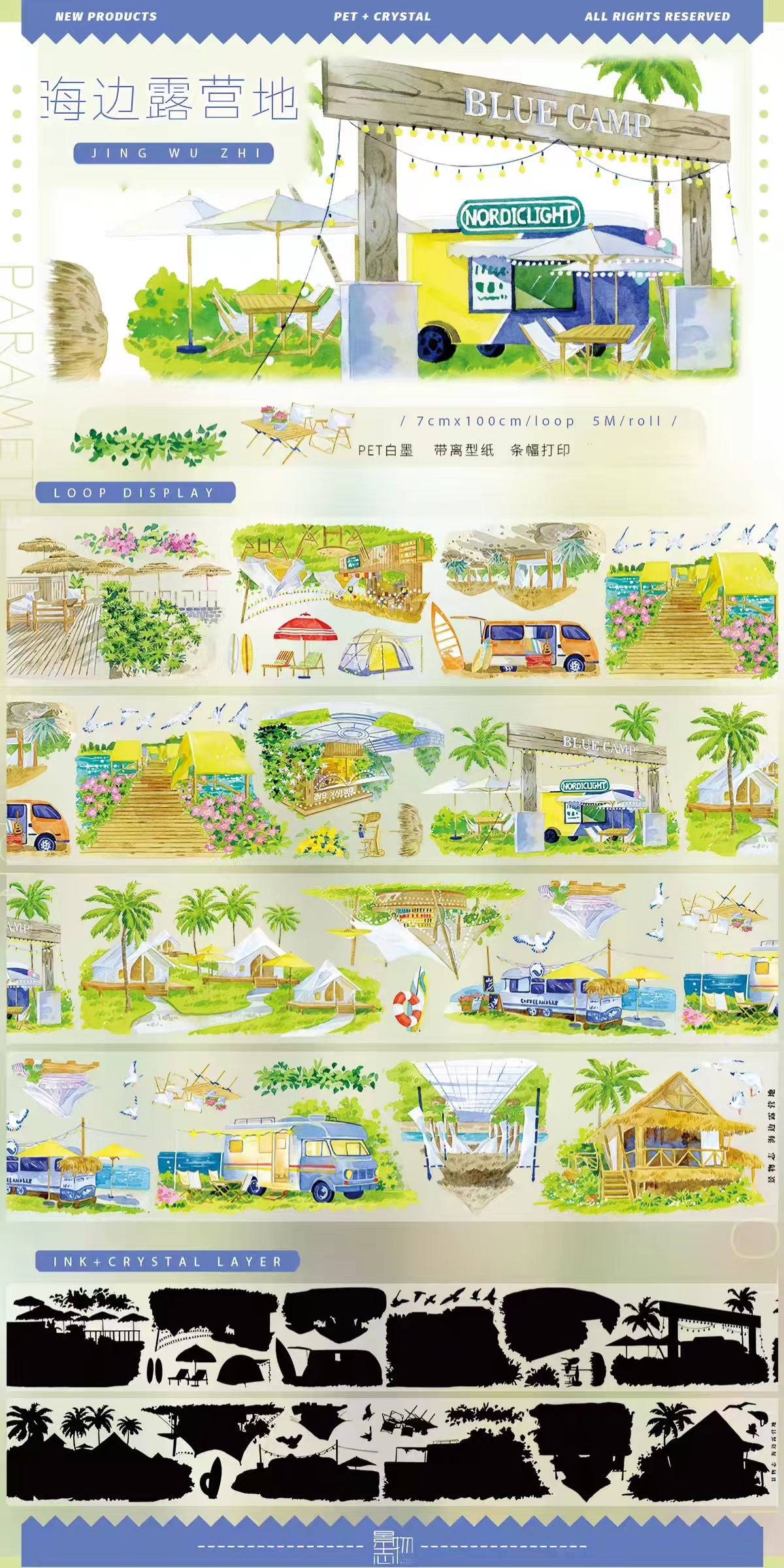 Journal landscape PET tape (5m/roll) Seaside Collection
