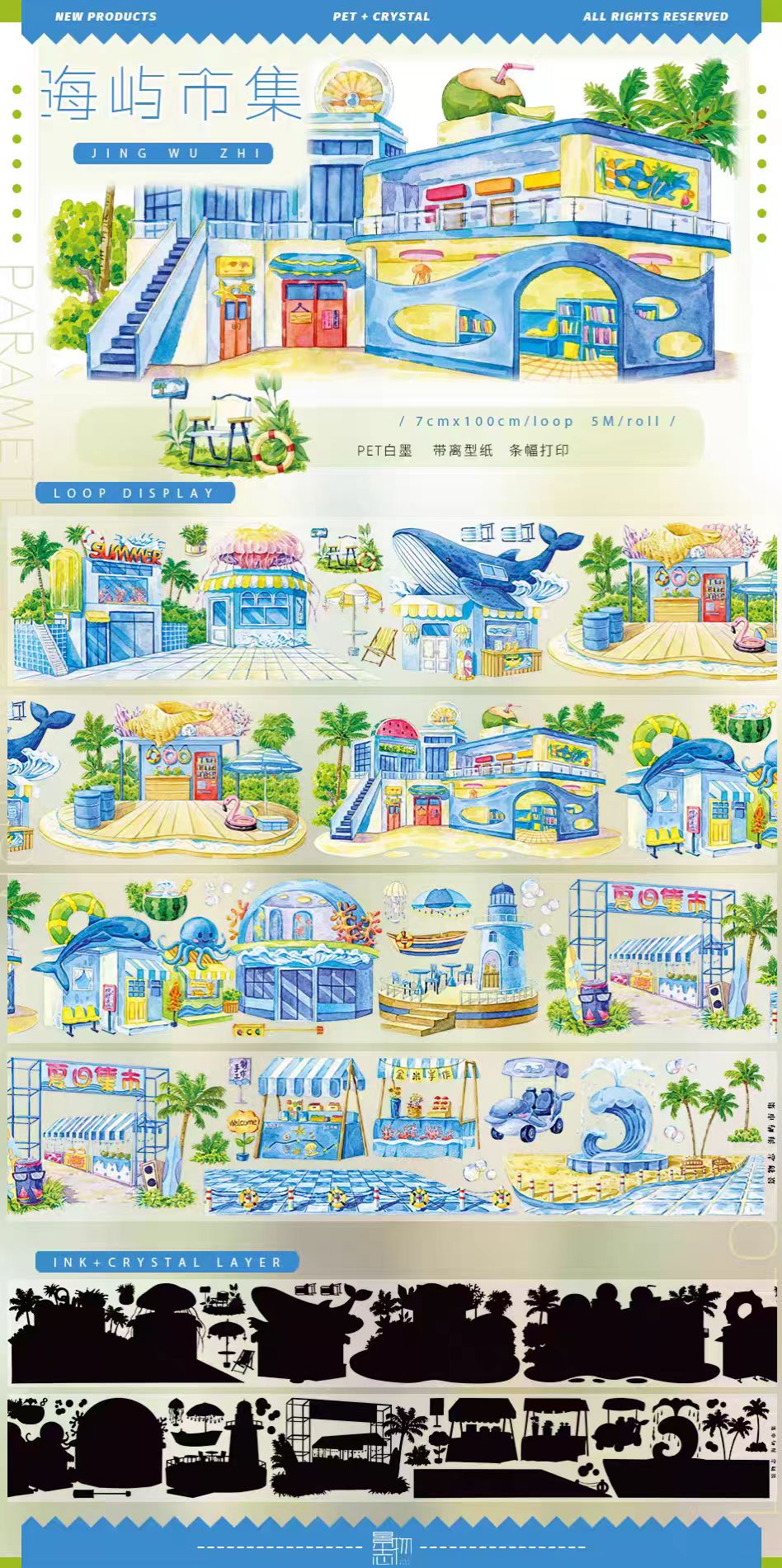 Journal landscape PET tape (5m/roll) Seaside Collection