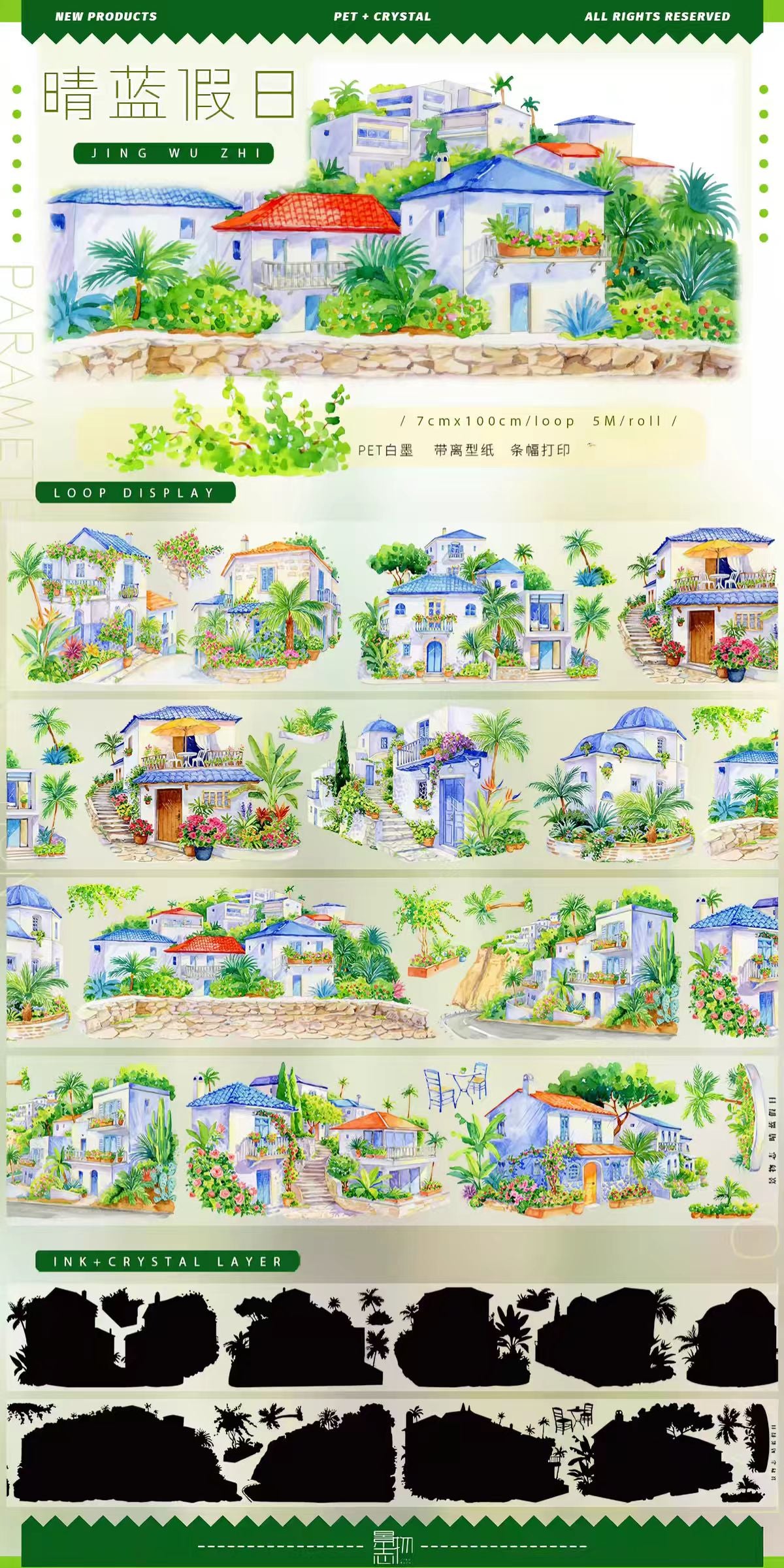 Journal landscape PET tape (5m/roll) Seaside Collection
