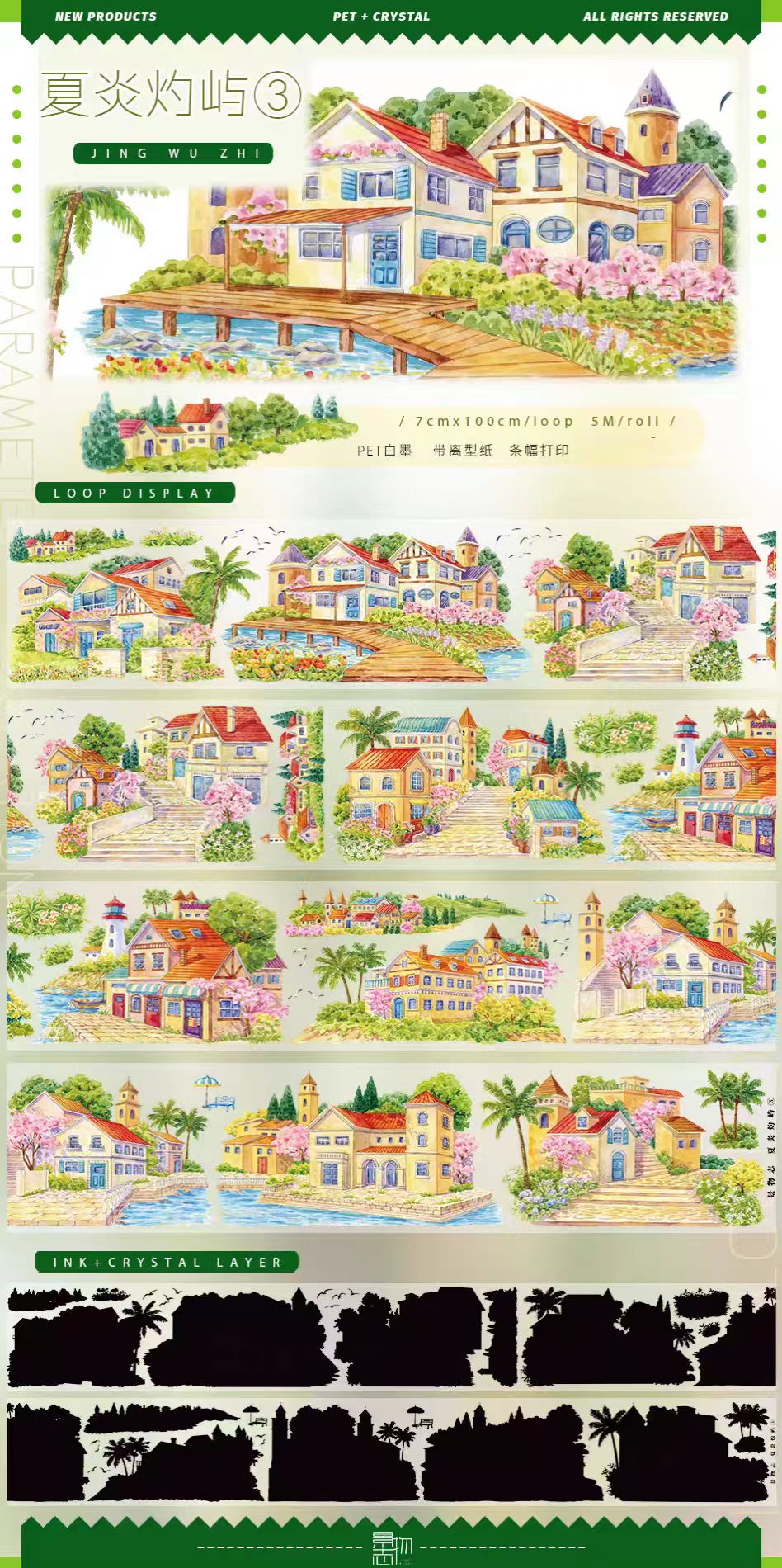 Journal landscape PET tape (5m/roll) Seaside Collection