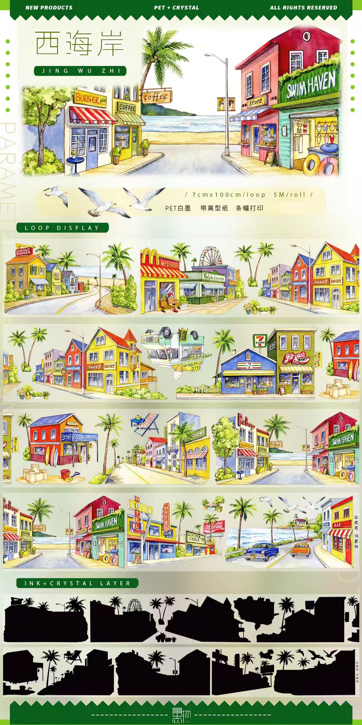 Journal landscape PET tape (5m/roll) Seaside Collection