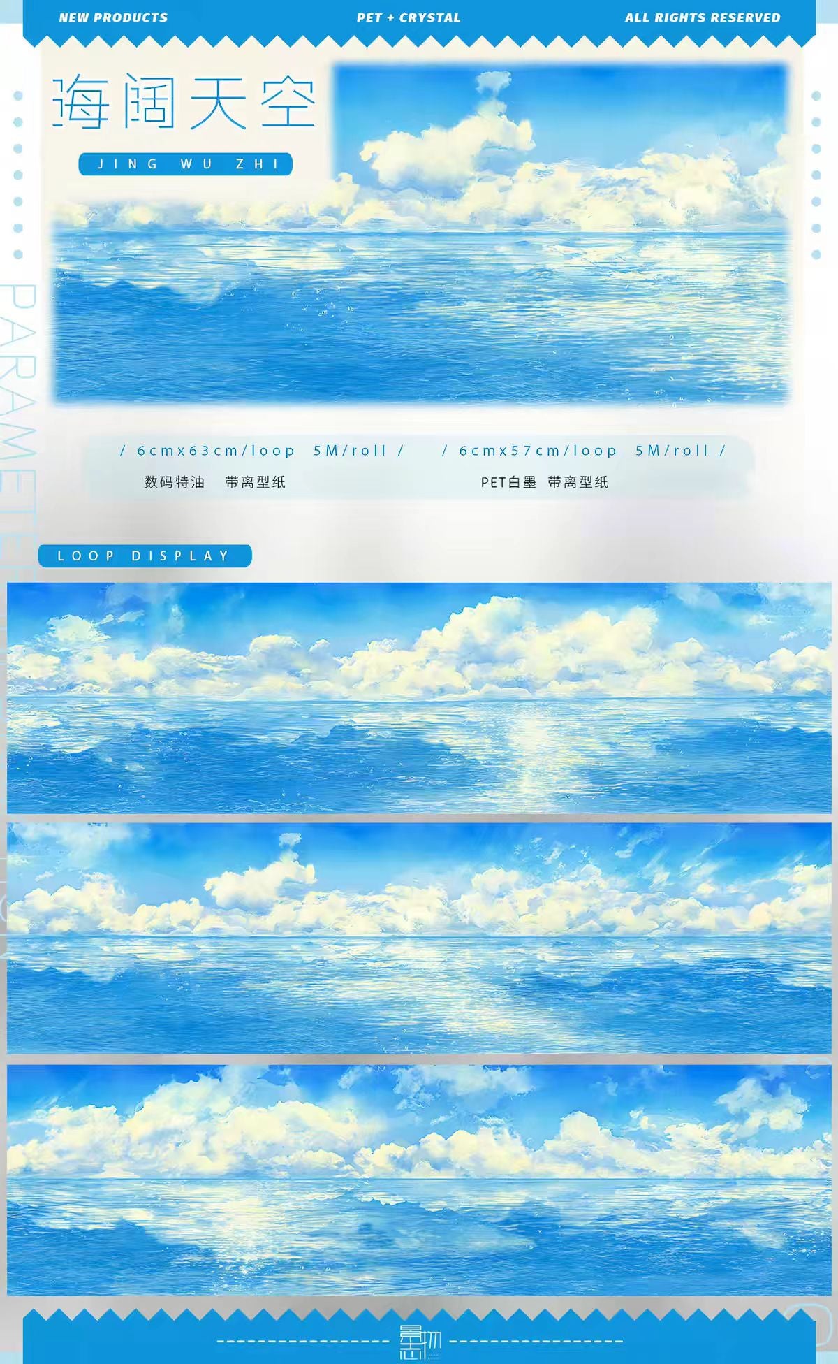 Journal landscape PET tape (5m/roll) Seaside Collection
