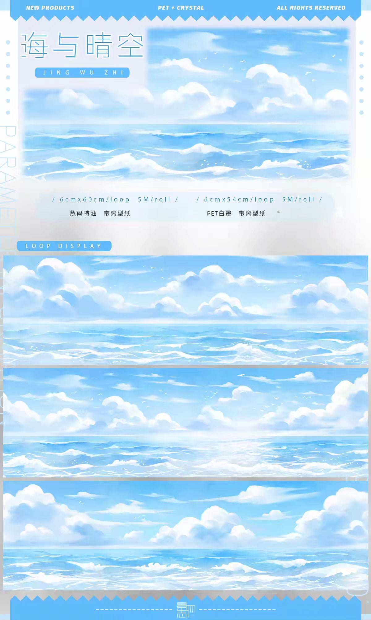Journal landscape PET tape (5m/roll) Seaside Collection