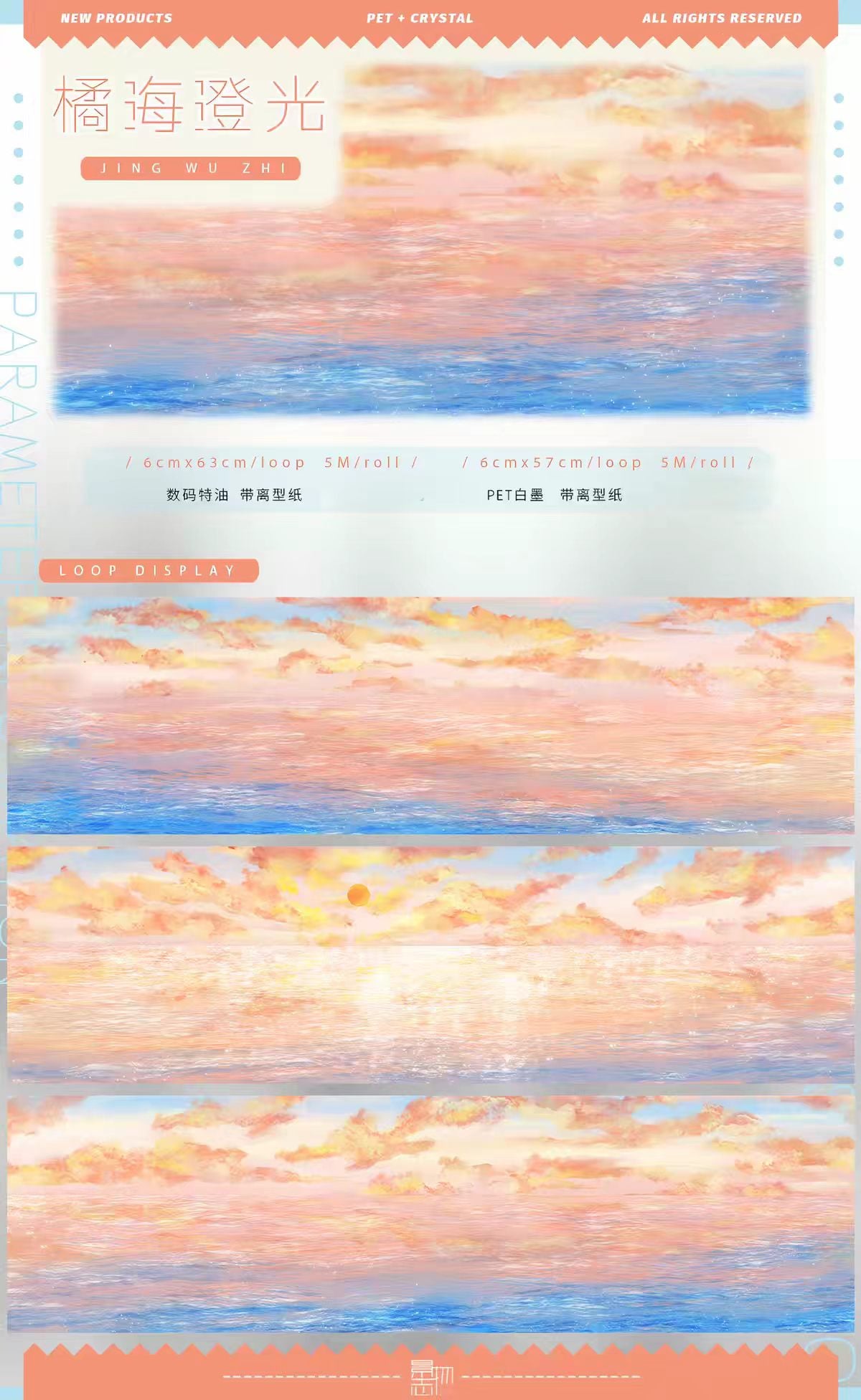 Journal landscape PET tape (5m/roll) Seaside Collection