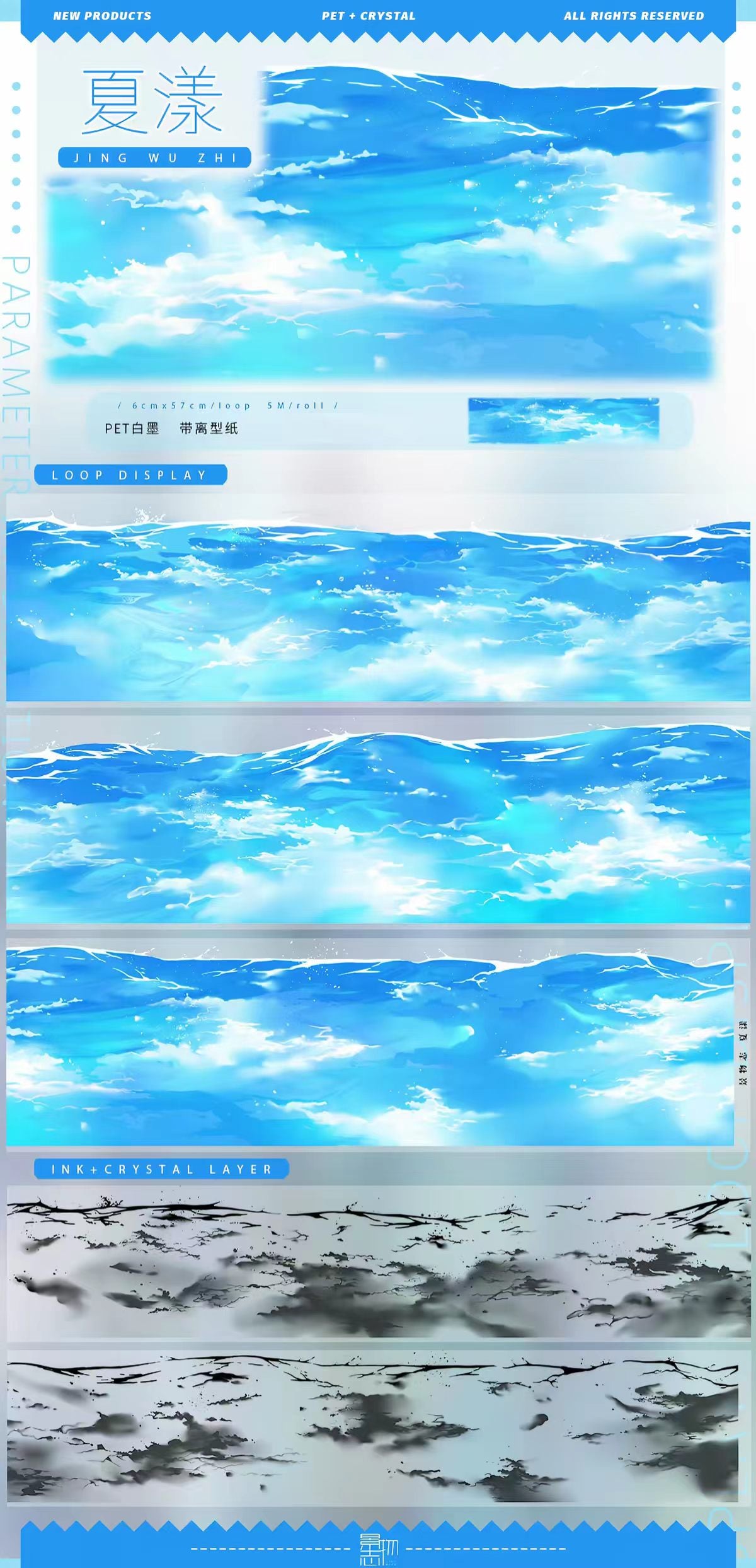 Journal landscape PET tape (5m/roll) Seaside Collection