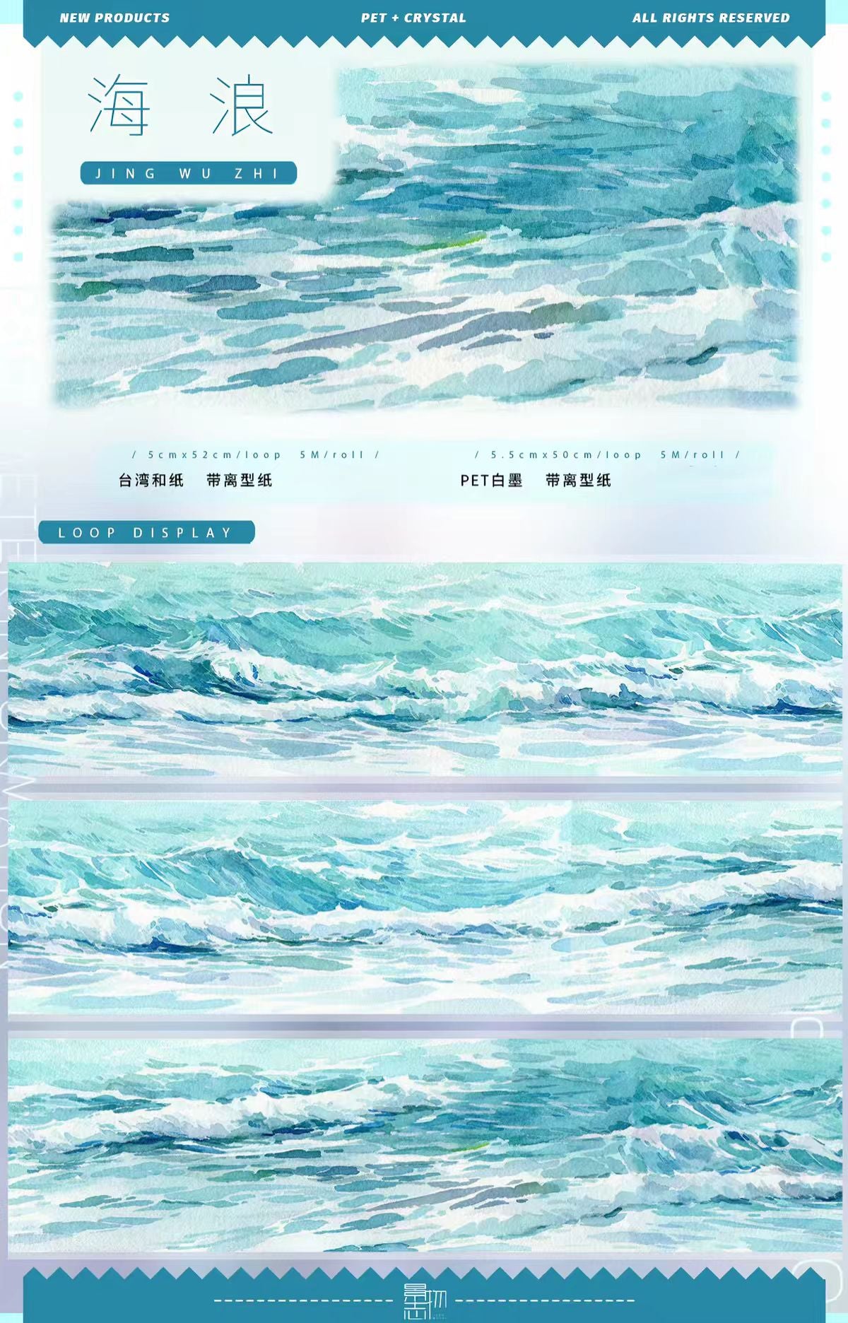 Journal landscape PET tape (5m/roll) Seaside Collection