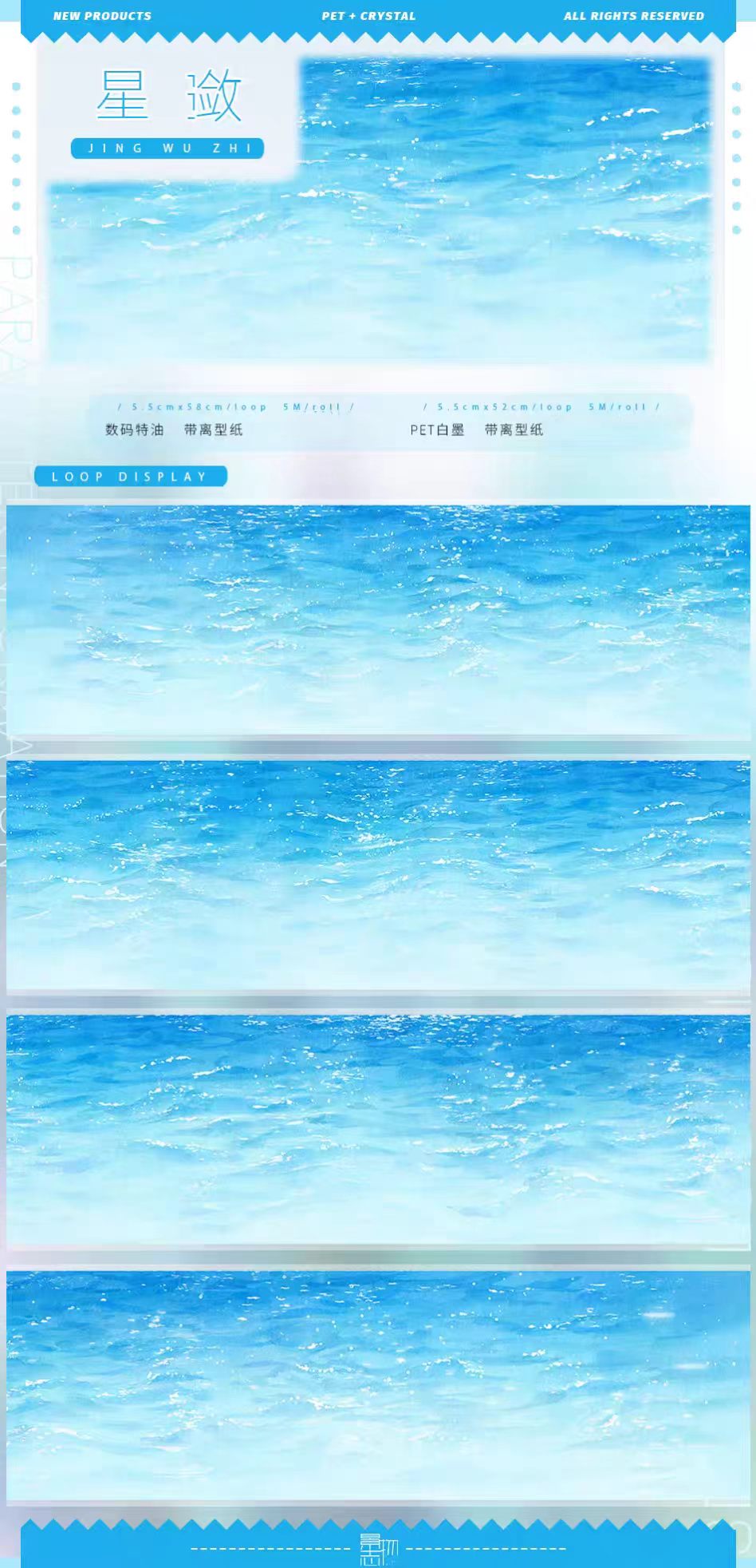 Journal landscape PET tape (5m/roll) Seaside Collection