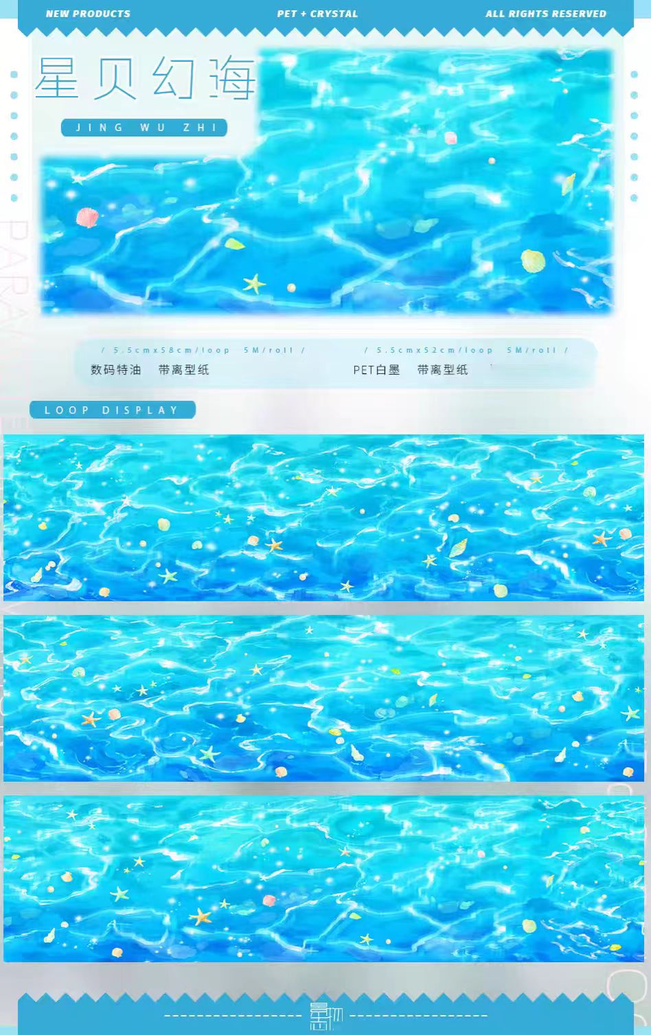 Journal landscape PET tape (5m/roll) Seaside Collection