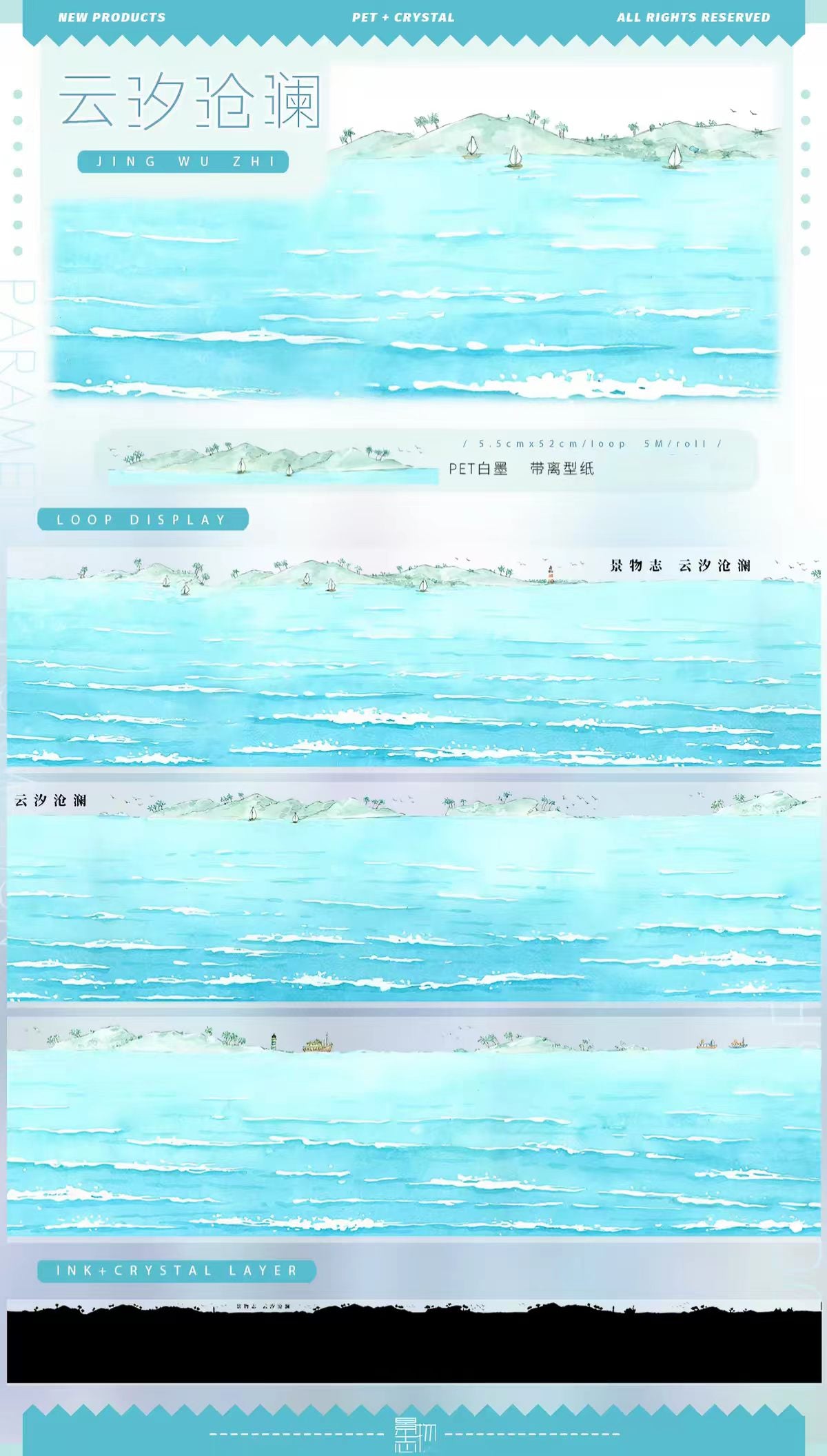 Journal landscape PET tape (5m/roll) Seaside Collection