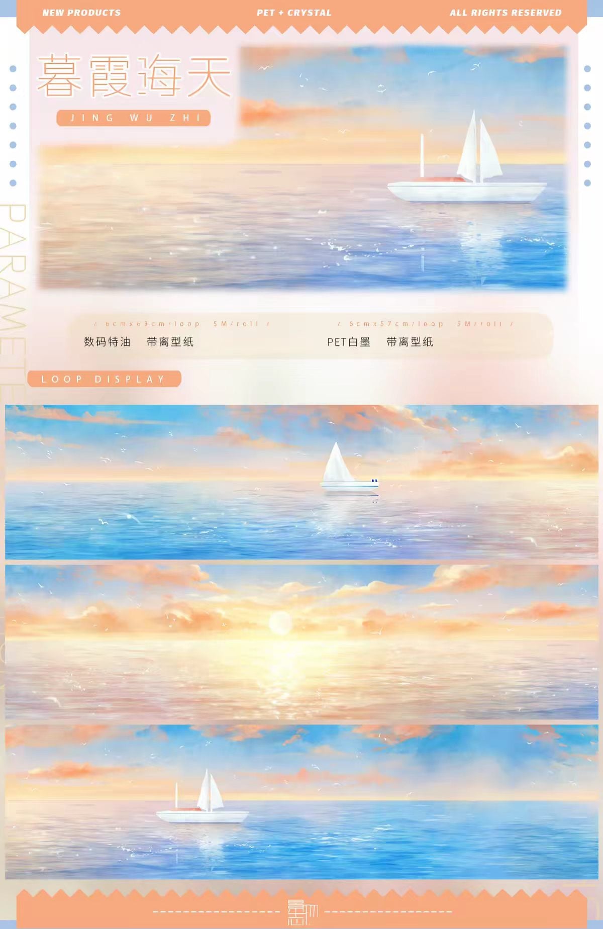 Journal landscape PET tape (5m/roll) Seaside Collection