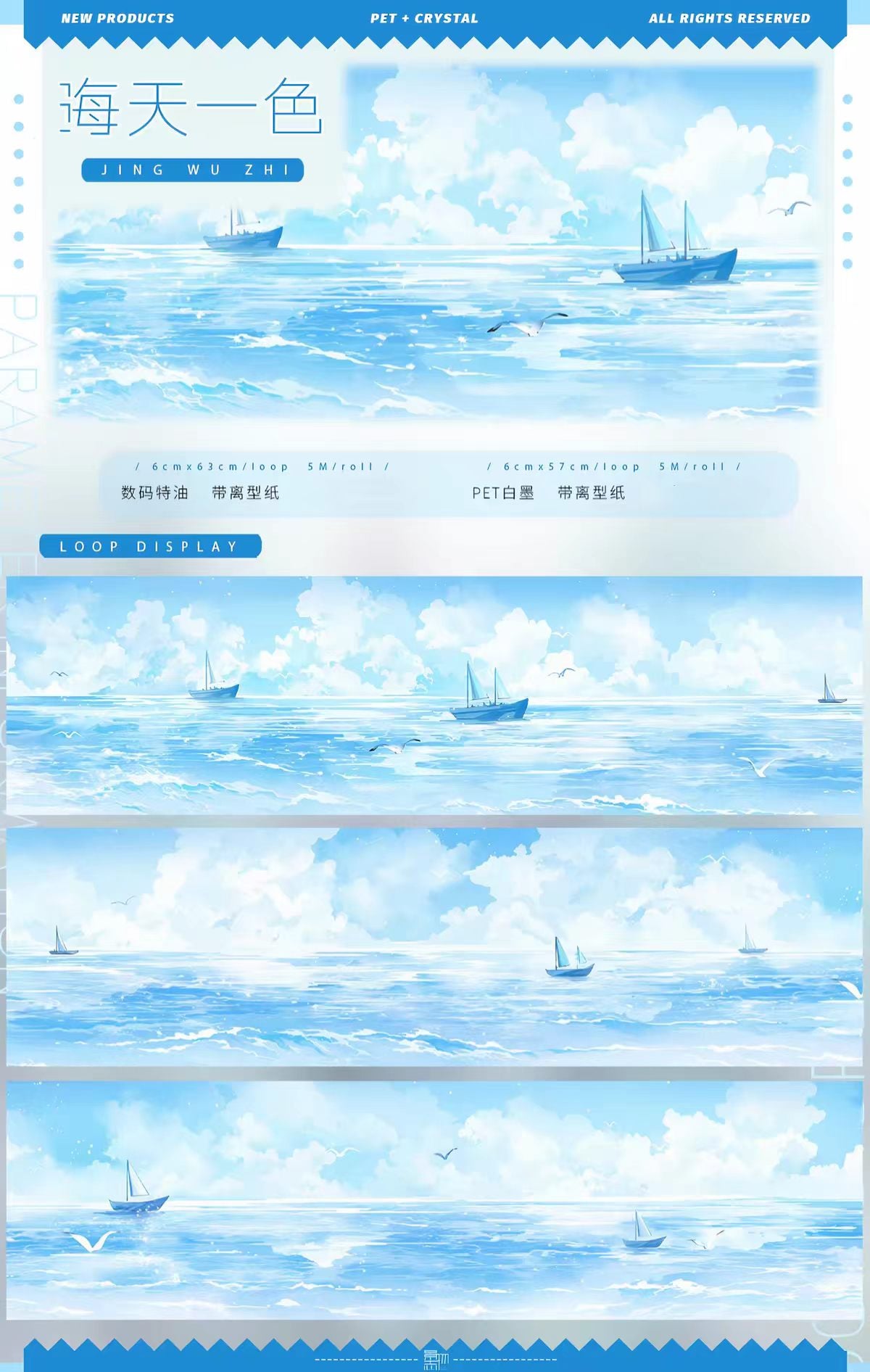 Journal landscape PET tape (5m/roll) Seaside Collection