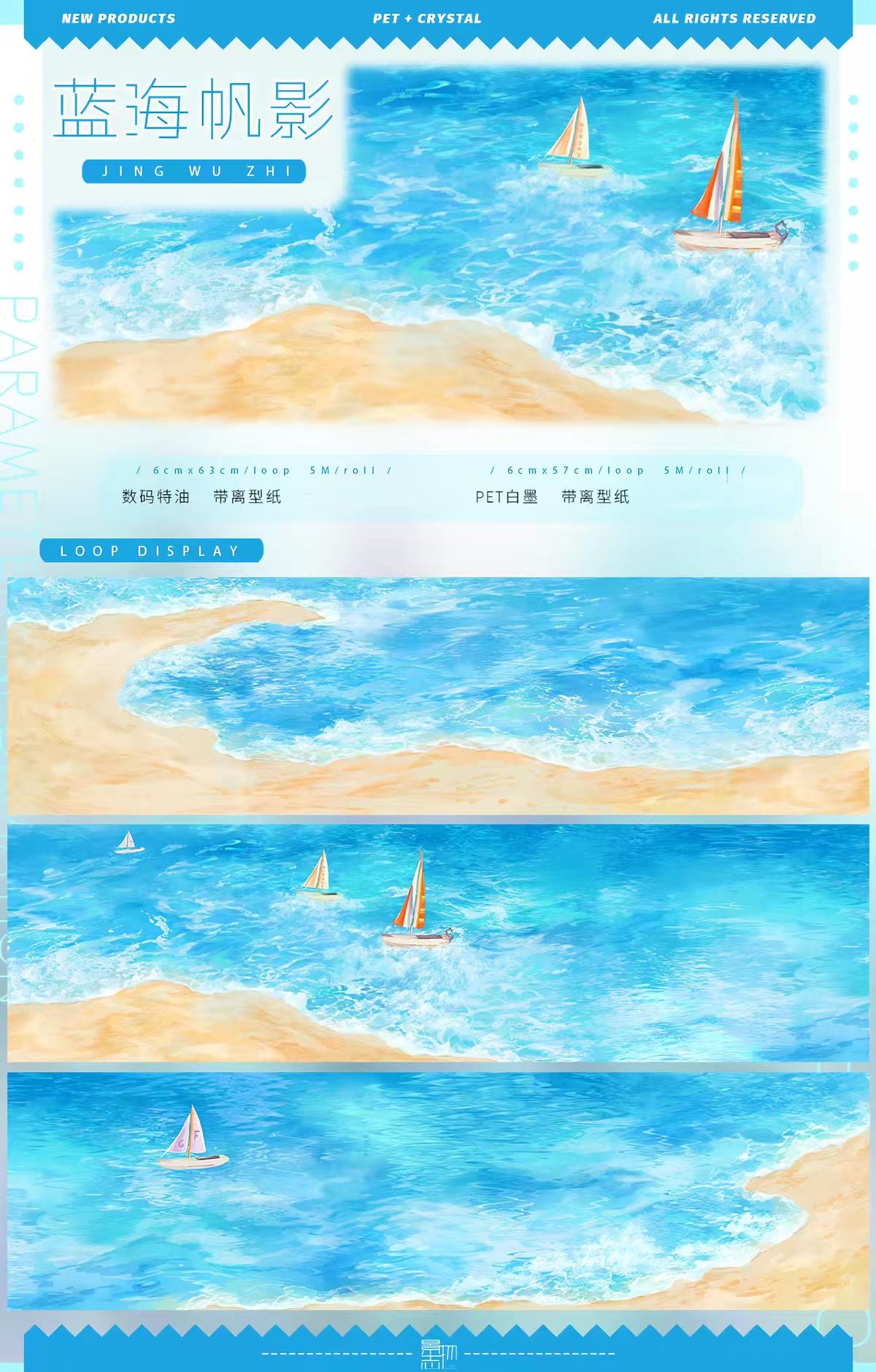 Journal landscape PET tape (5m/roll) Seaside Collection
