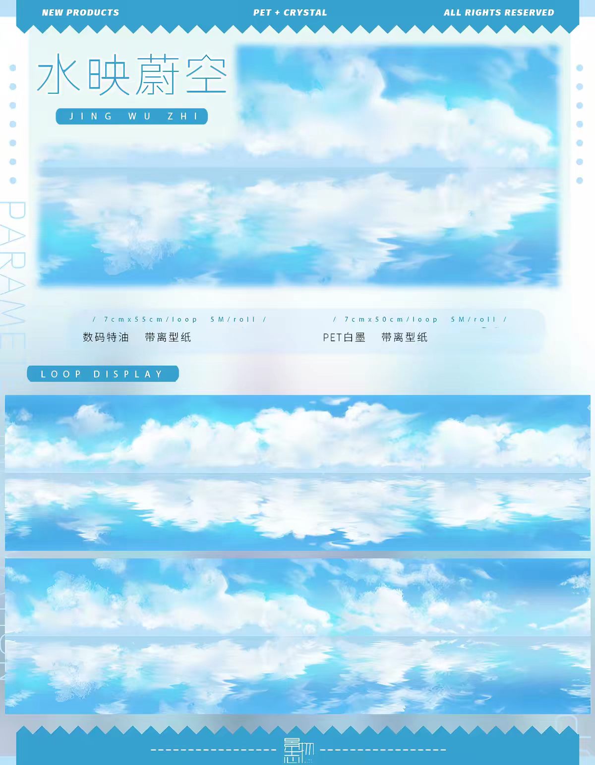 Journal landscape PET tape (5m/roll) Seaside Collection