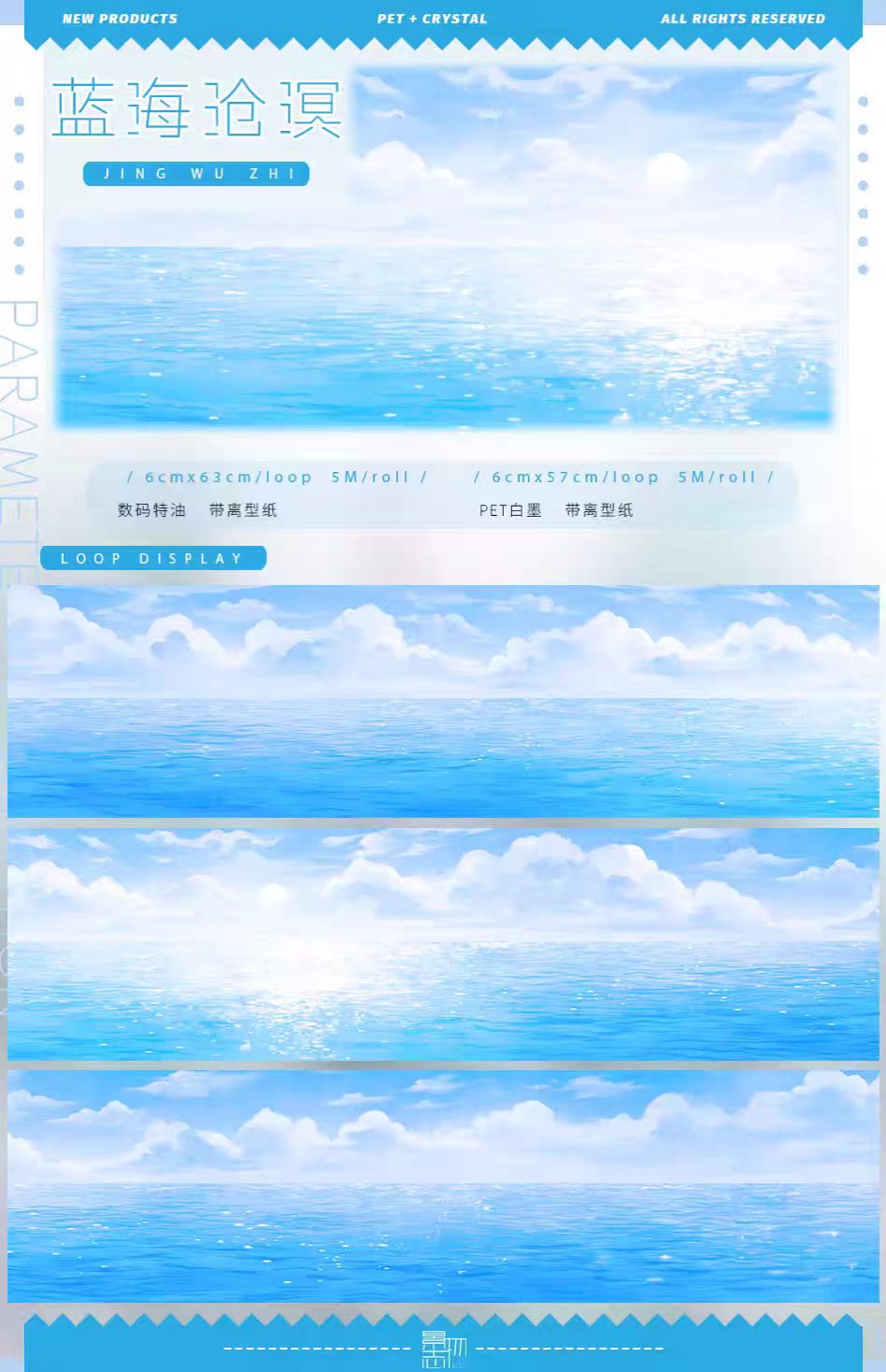 Journal landscape PET tape (5m/roll) Seaside Collection