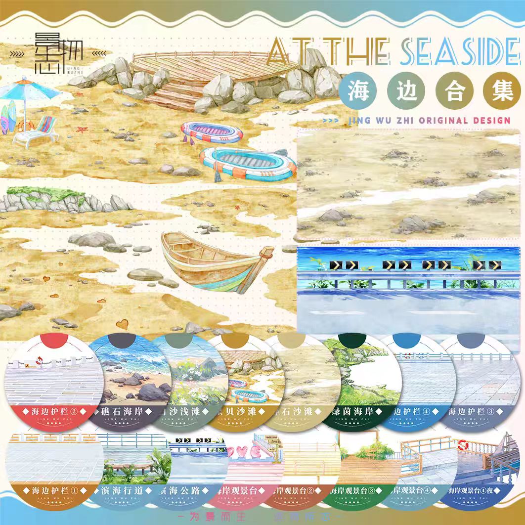 Journal landscape PET tape (5m/roll) Seaside Collection