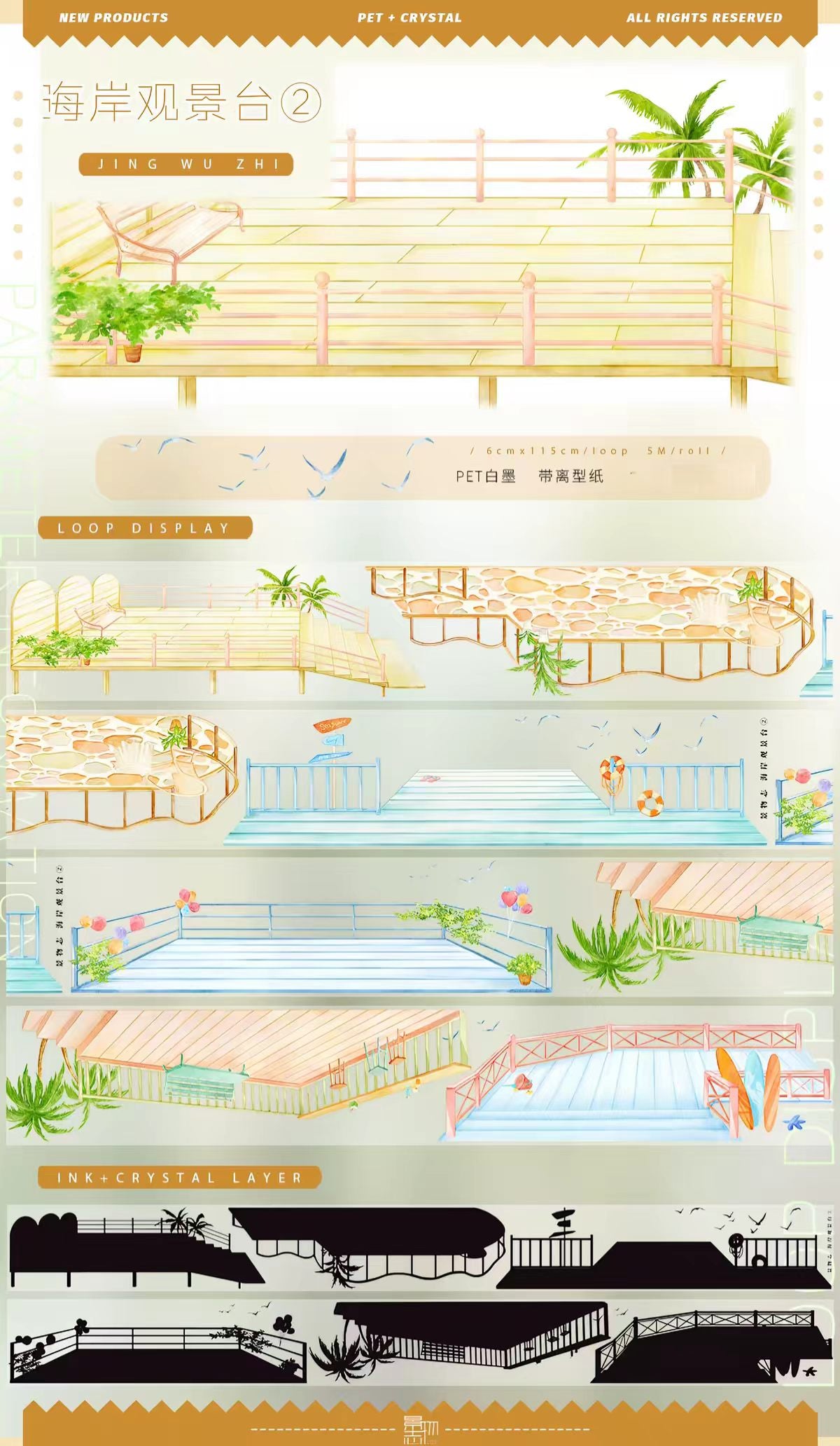Journal landscape PET tape (5m/roll) Seaside Collection