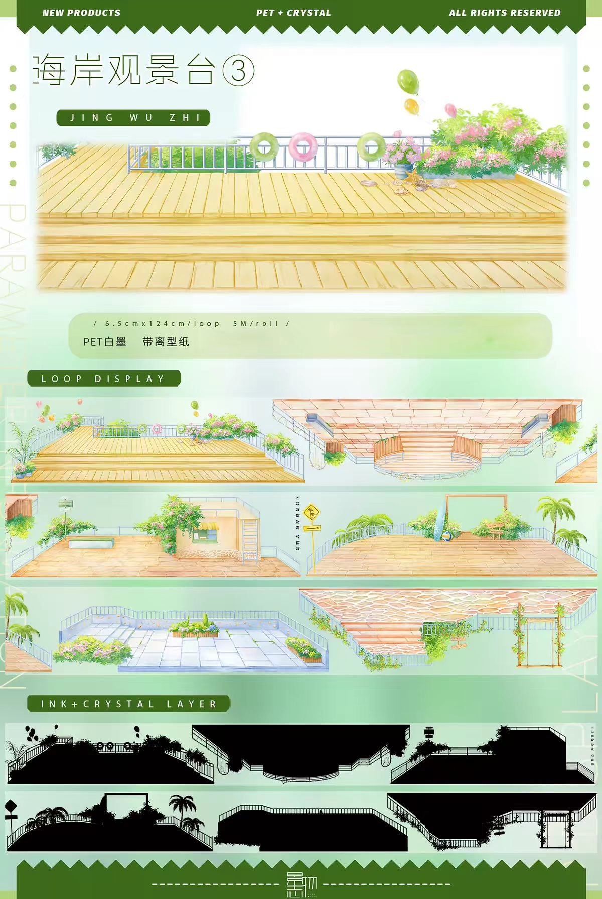 Journal landscape PET tape (5m/roll) Seaside Collection