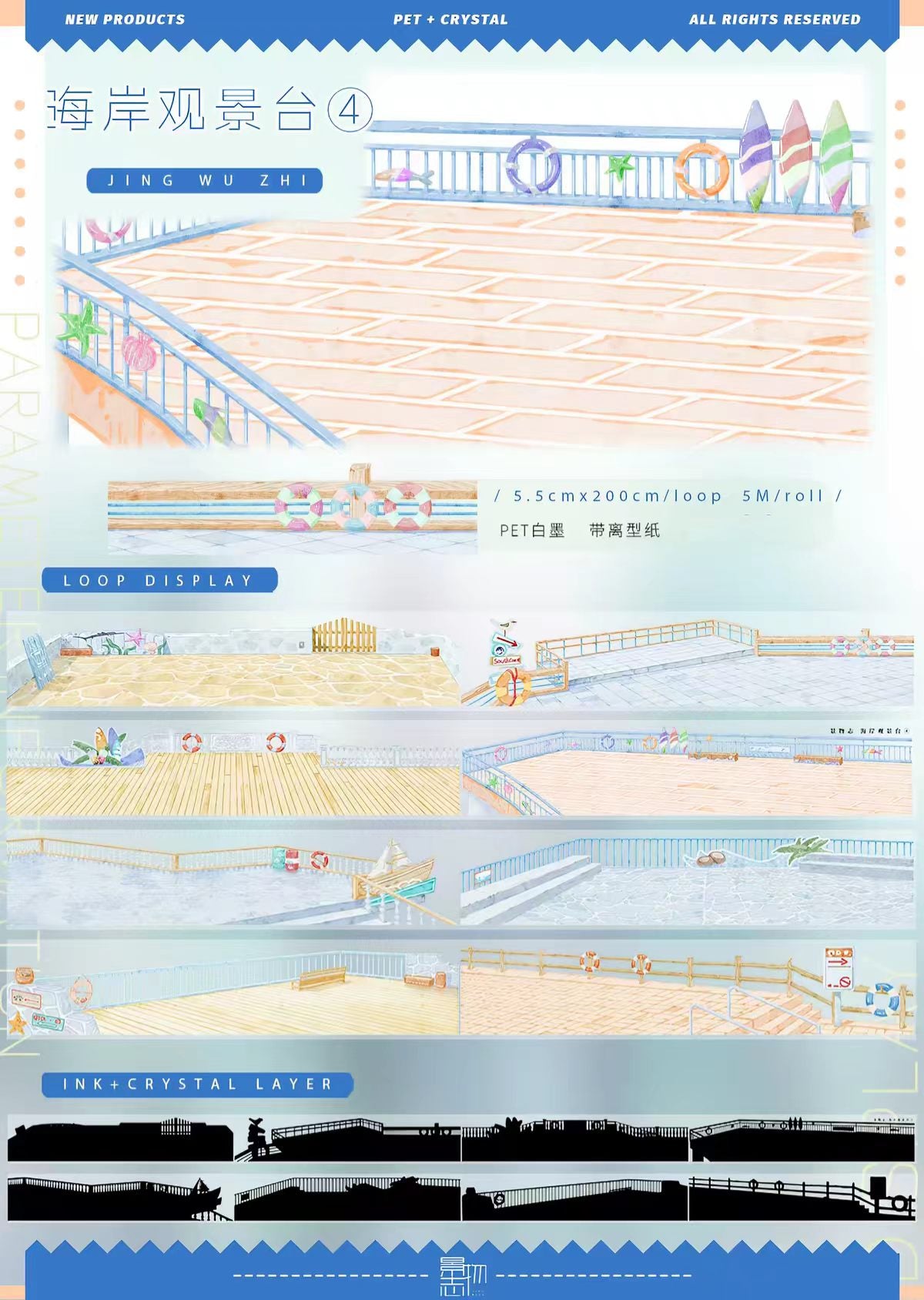 Journal landscape PET tape (5m/roll) Seaside Collection