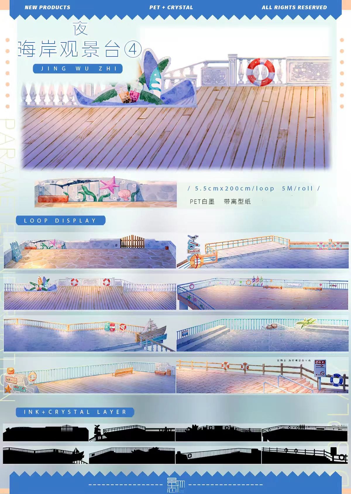 Journal landscape PET tape (5m/roll) Seaside Collection