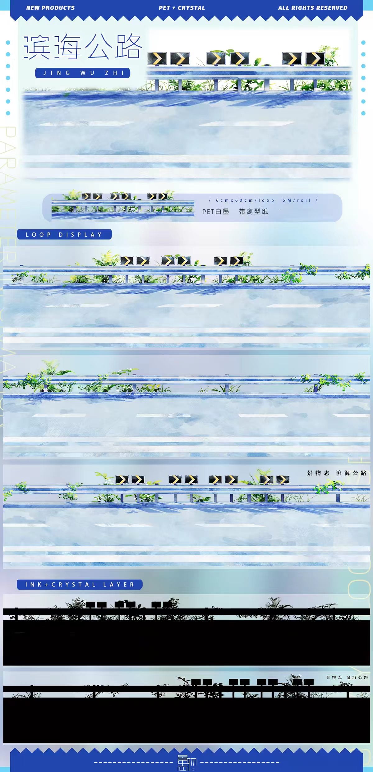 Journal landscape PET tape (5m/roll) Seaside Collection