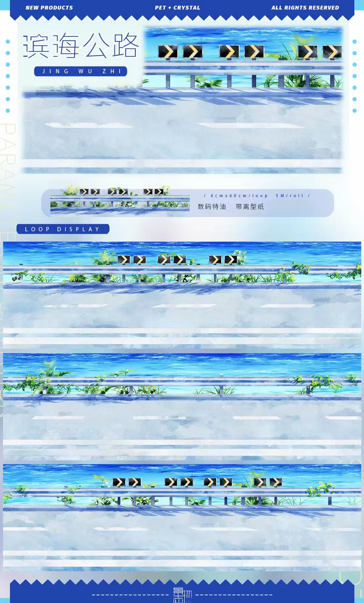 Journal landscape PET tape (5m/roll) Seaside Collection