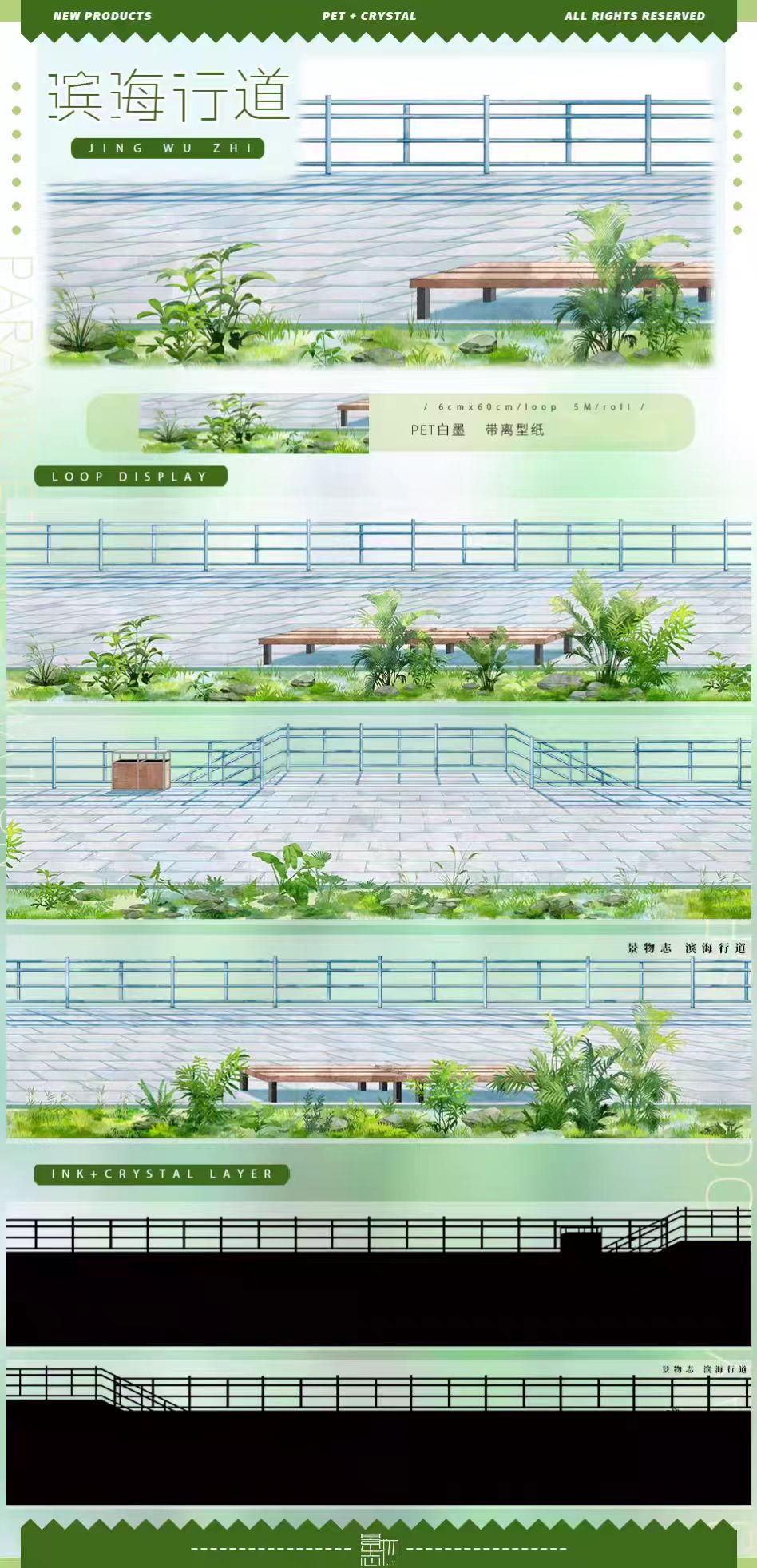 Journal landscape PET tape (5m/roll) Seaside Collection