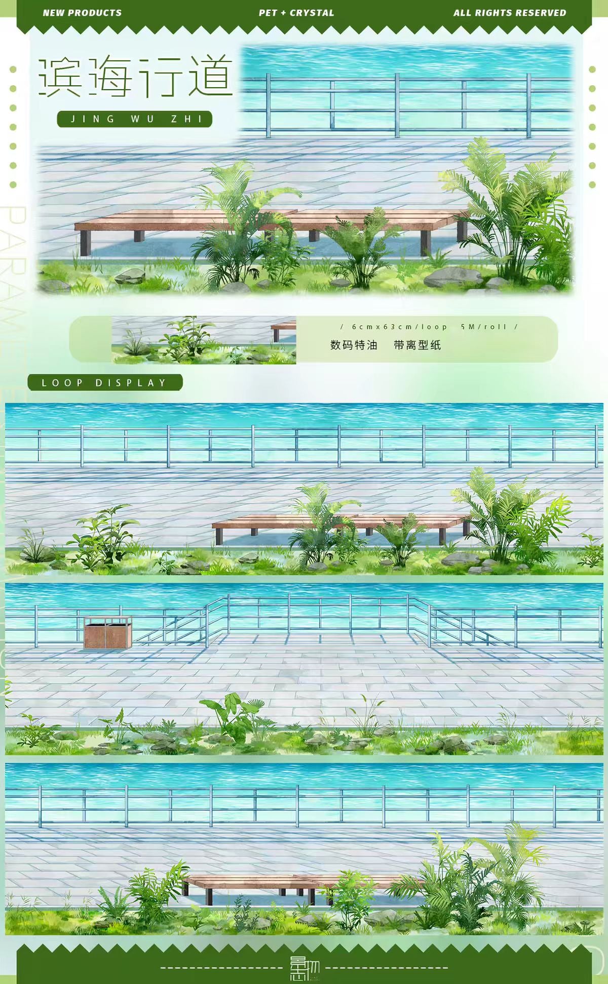 Journal landscape PET tape (5m/roll) Seaside Collection
