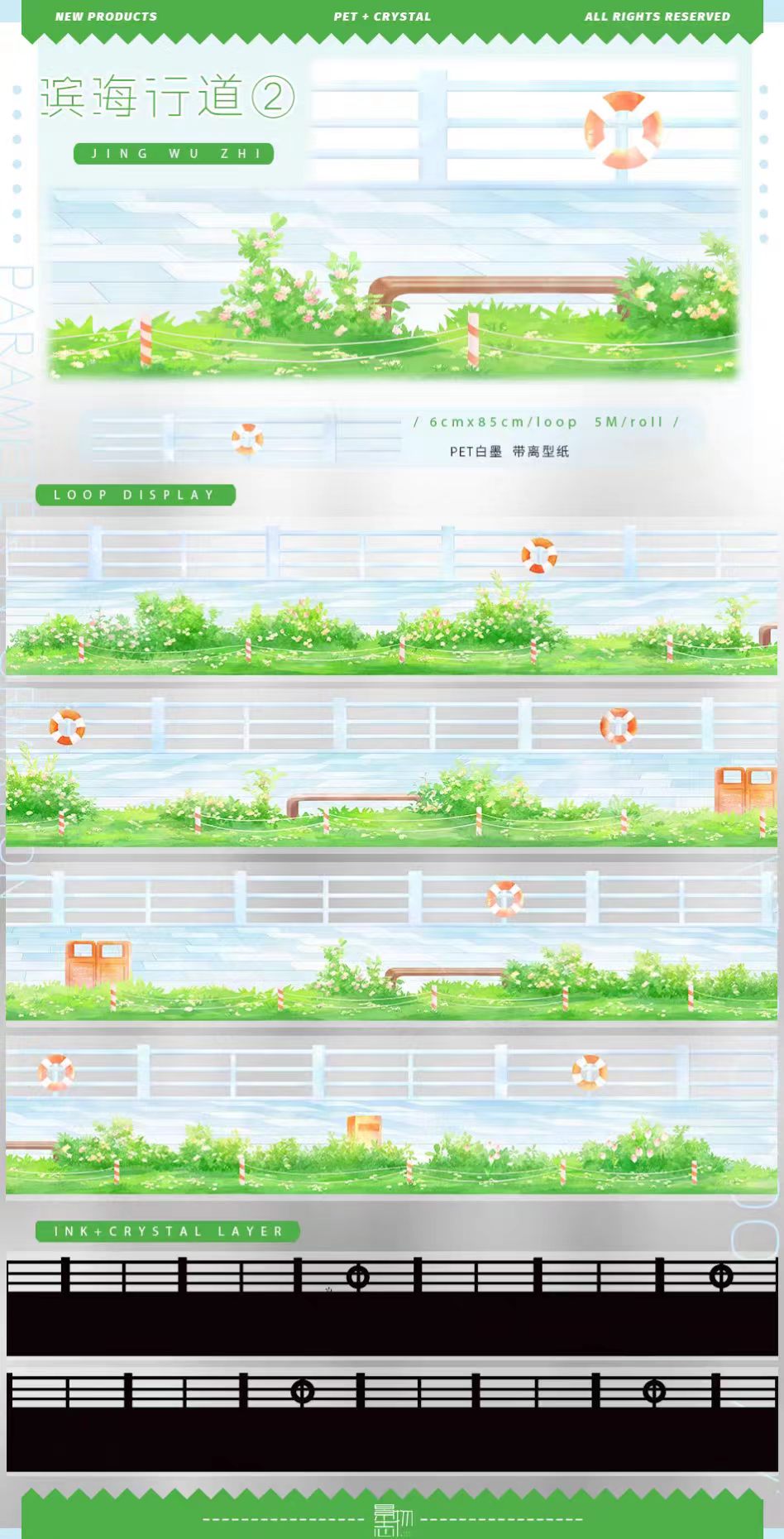 Journal landscape PET tape (5m/roll) Seaside Collection