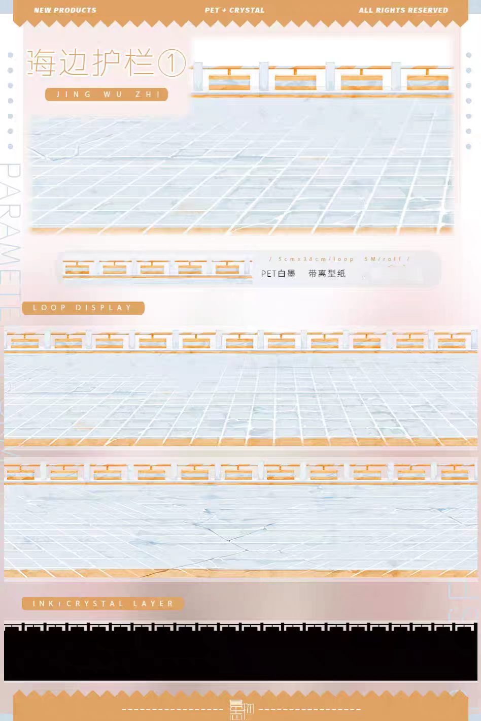 Journal landscape PET tape (5m/roll) Seaside Collection