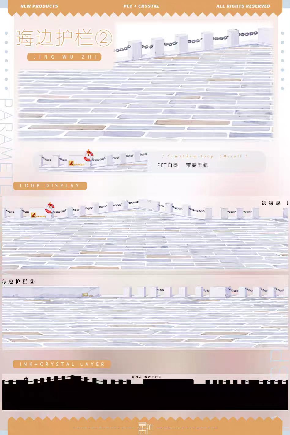 Journal landscape PET tape (5m/roll) Seaside Collection