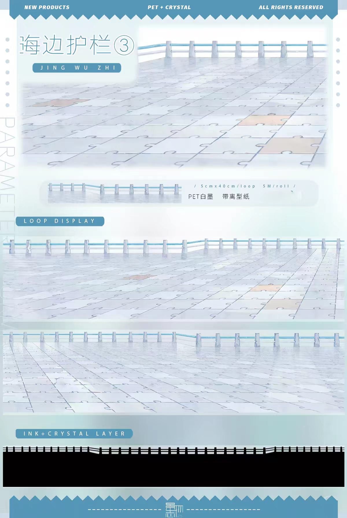 Journal landscape PET tape (5m/roll) Seaside Collection