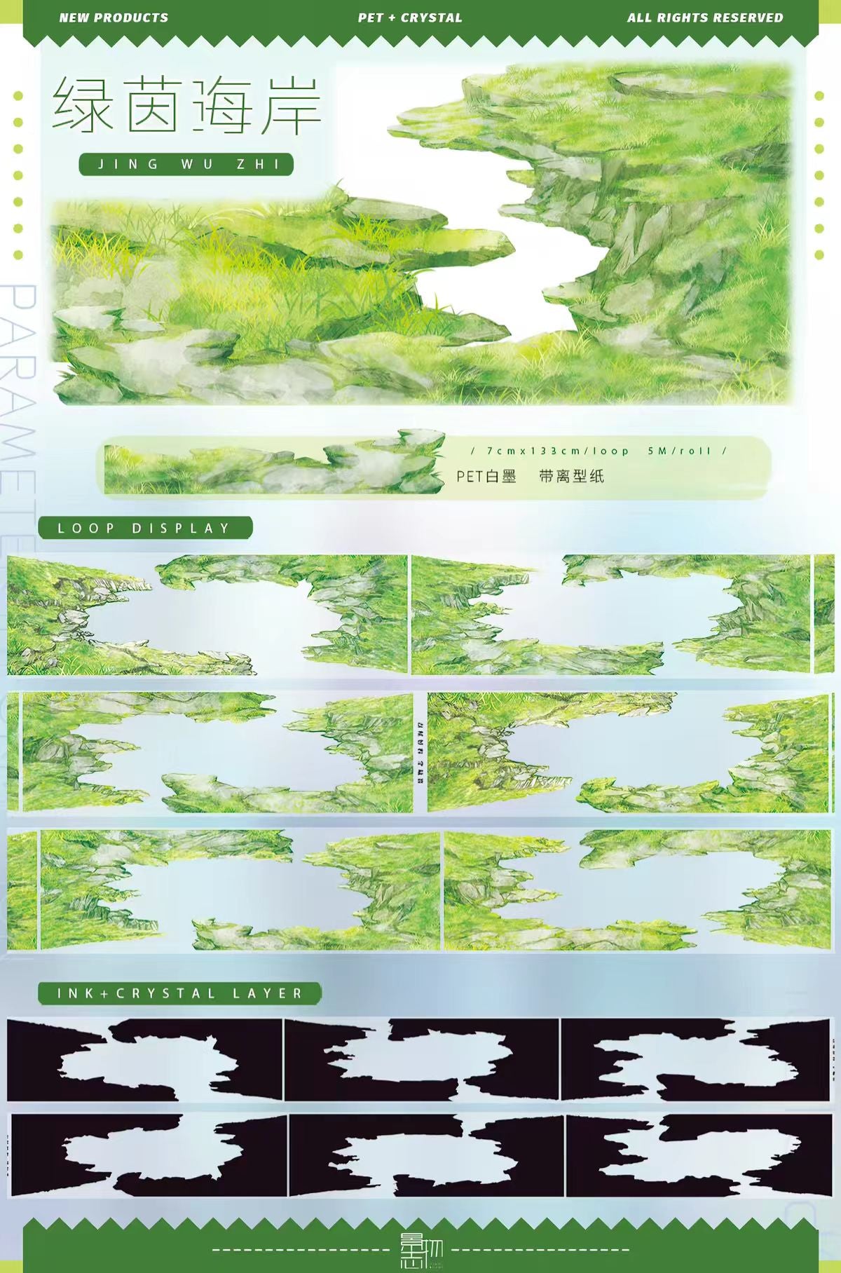 Journal landscape PET tape (5m/roll) Seaside Collection