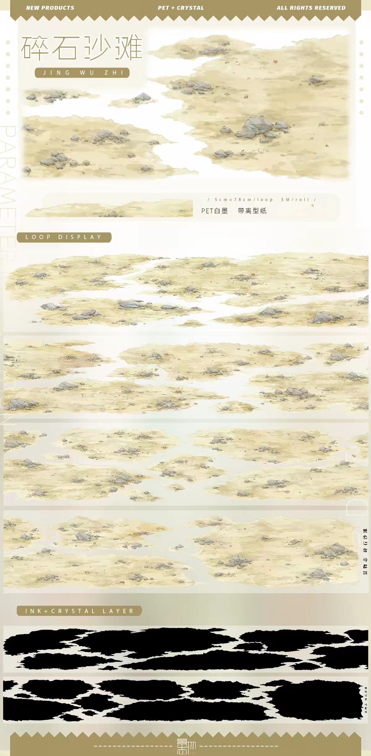 Journal landscape PET tape (5m/roll) Seaside Collection