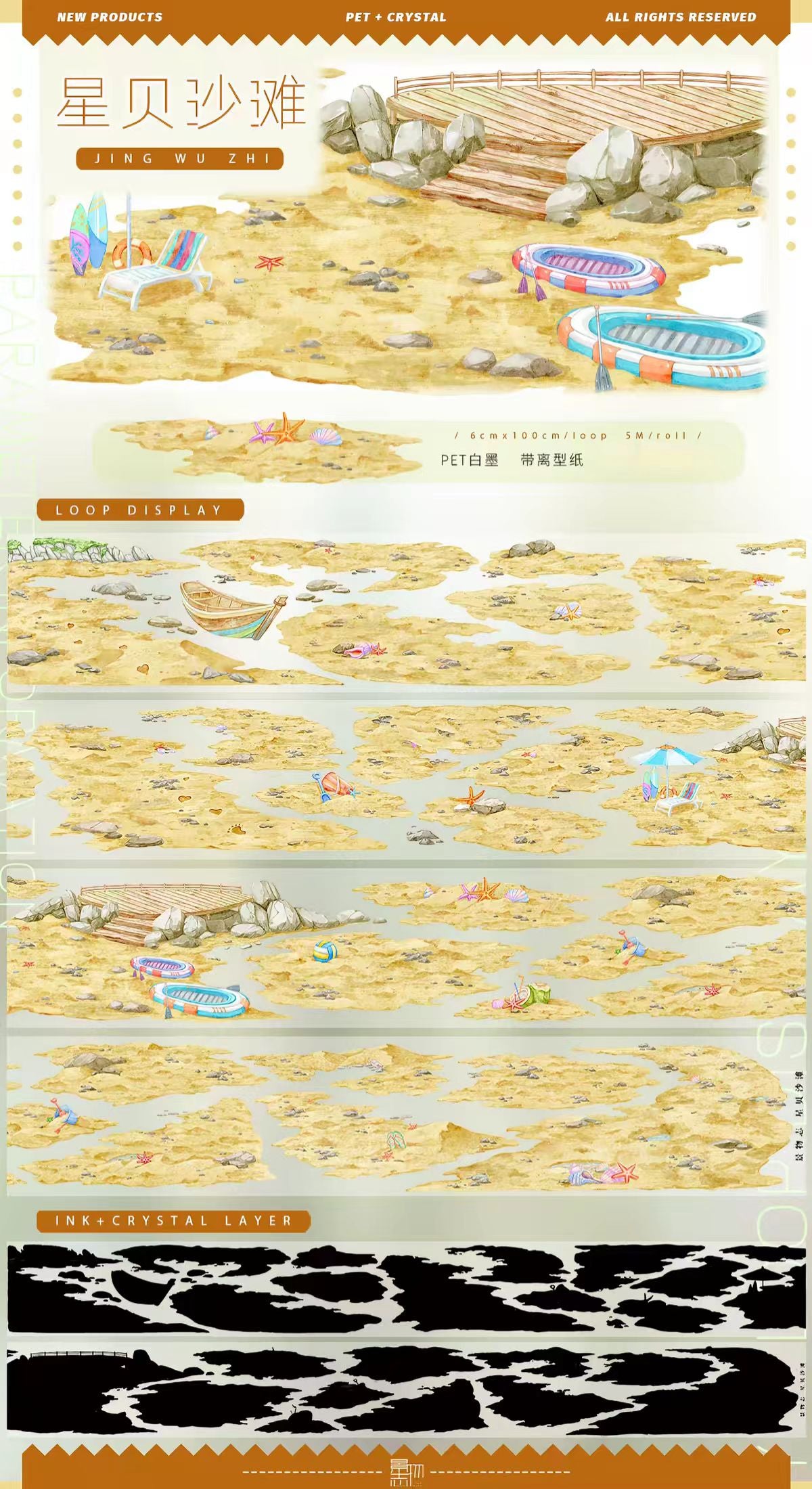 Journal landscape PET tape (5m/roll) Seaside Collection