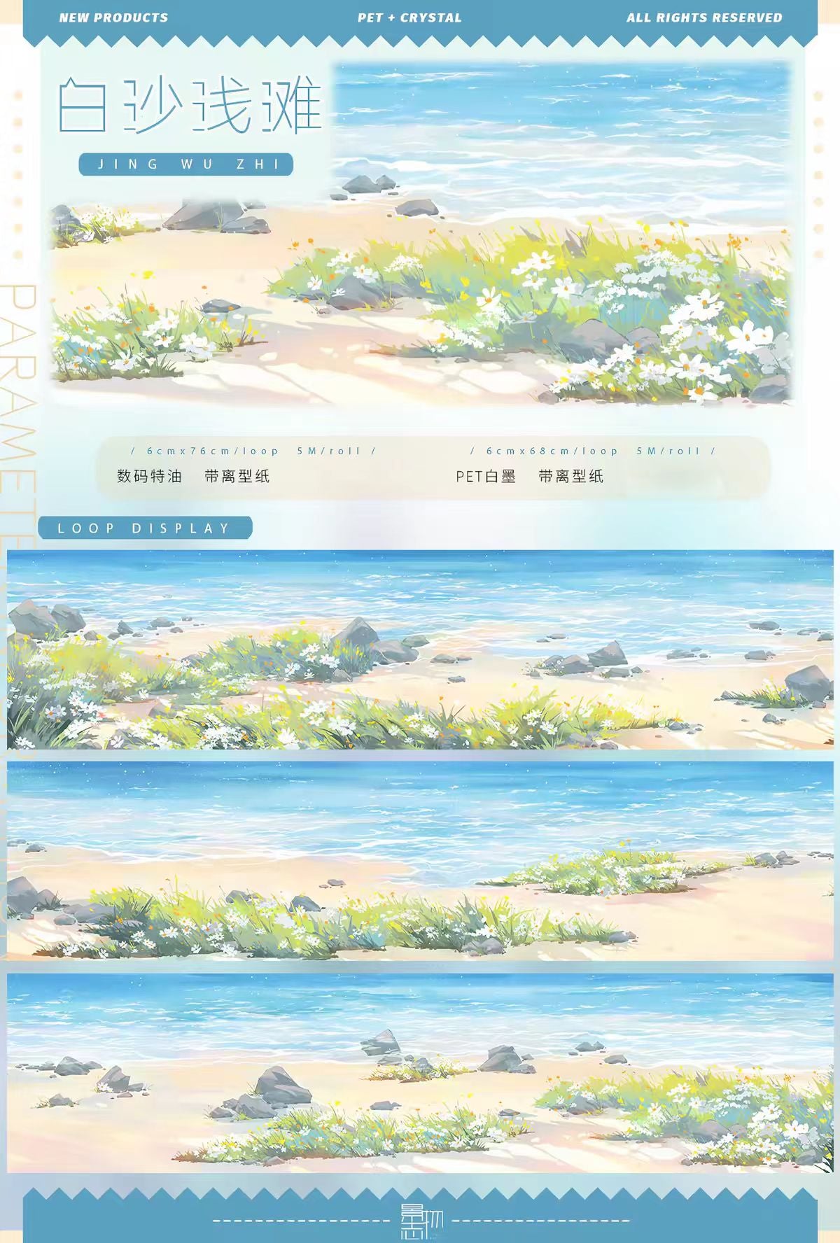 Journal landscape PET tape (5m/roll) Seaside Collection