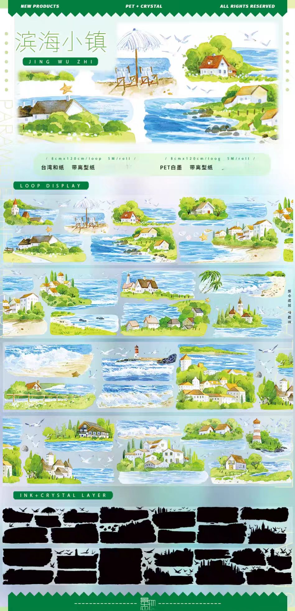 Journal landscape PET tape (5m/roll) Seaside Collection