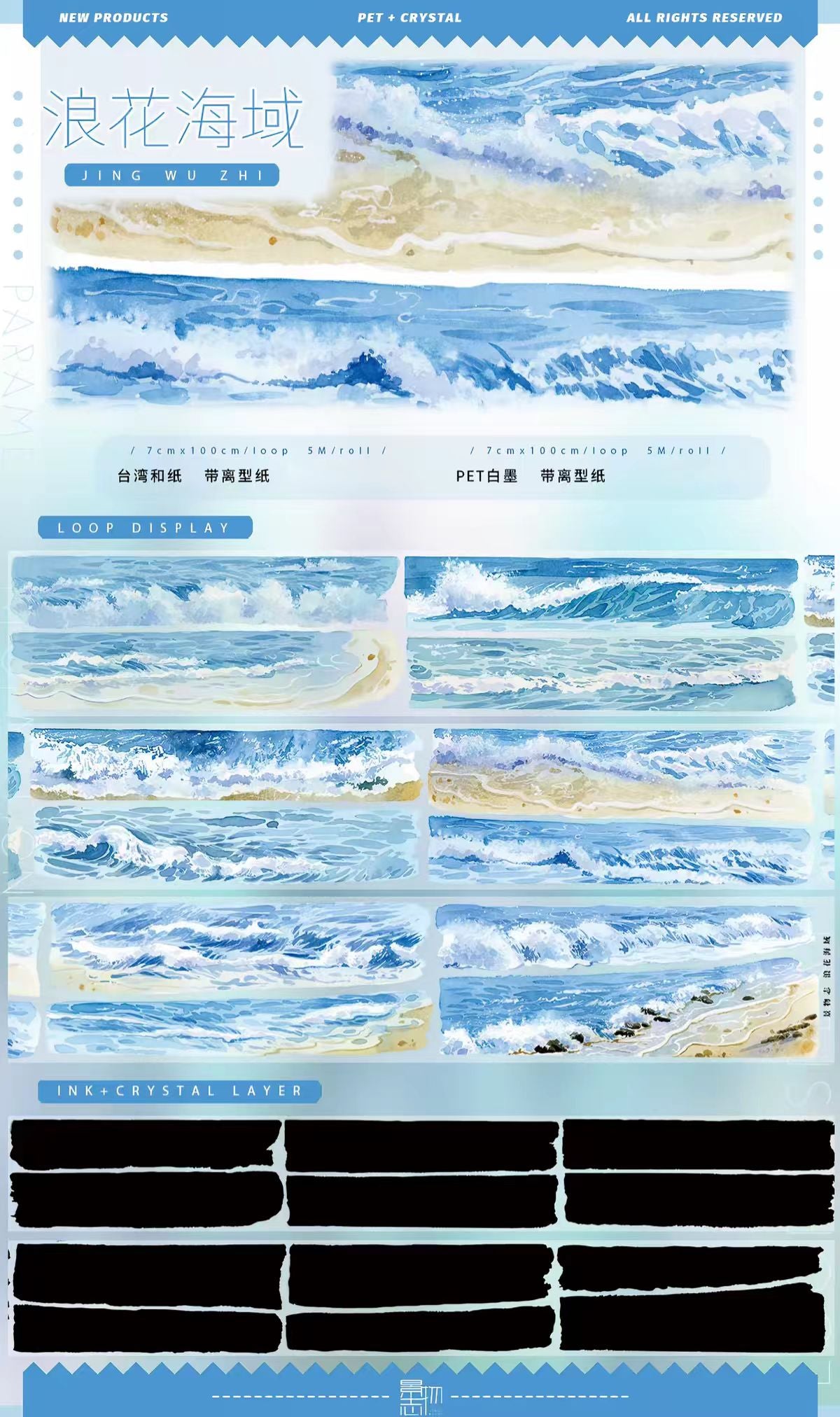Journal landscape PET tape (5m/roll) Seaside Collection