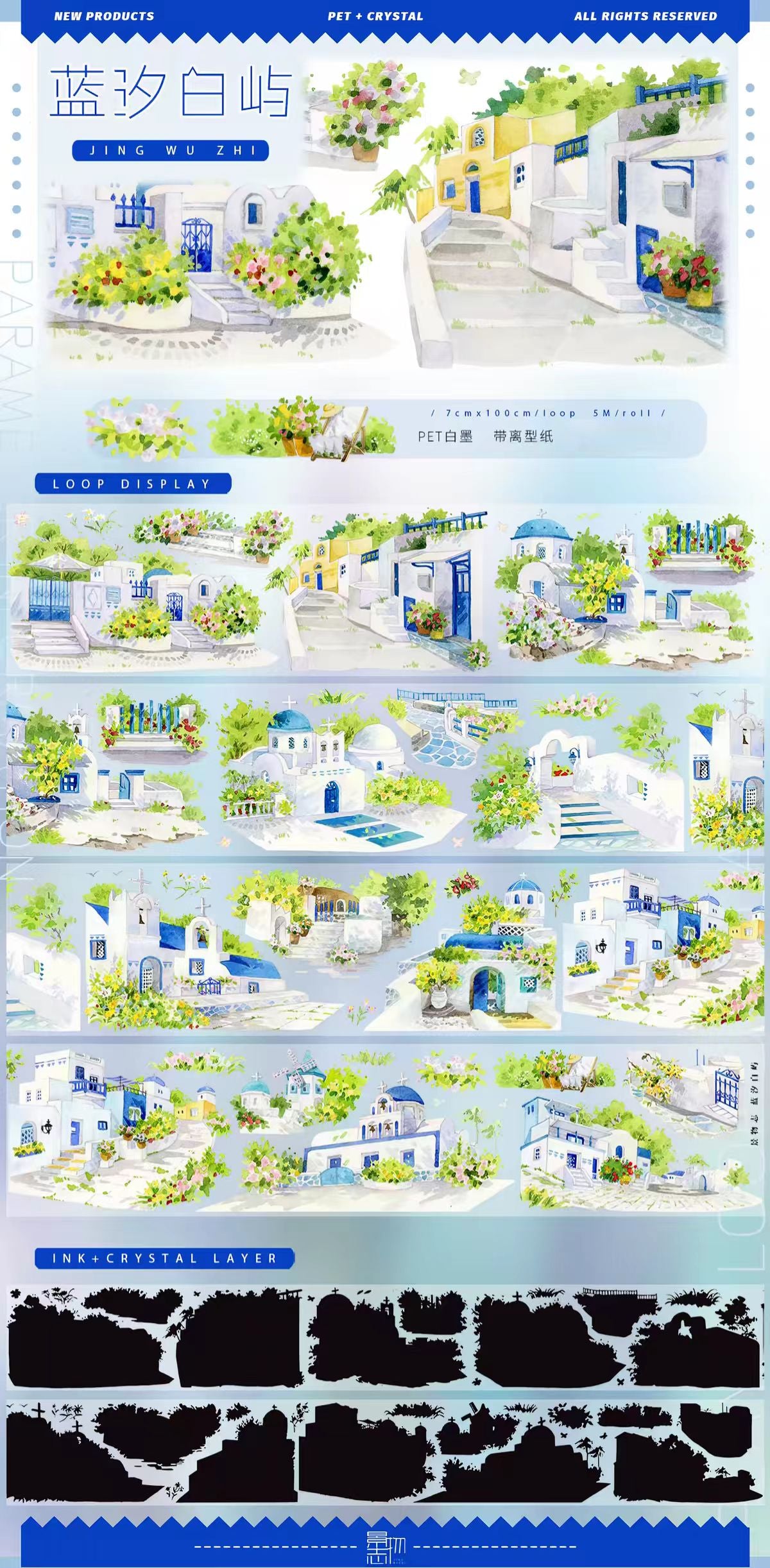 Journal landscape PET tape (5m/roll) Seaside Collection