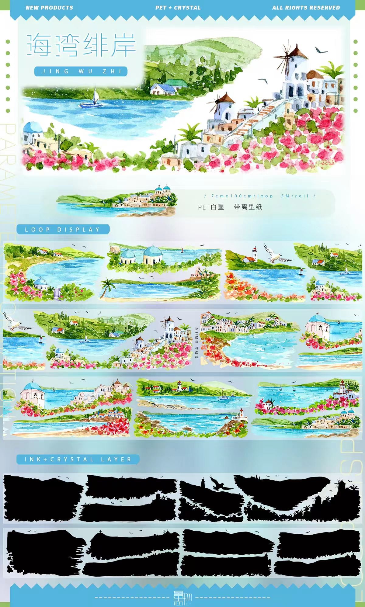 Journal landscape PET tape (5m/roll) Seaside Collection
