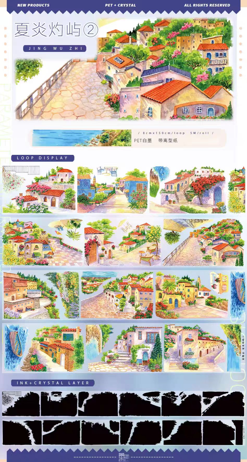 Journal landscape PET tape (5m/roll) Seaside Collection